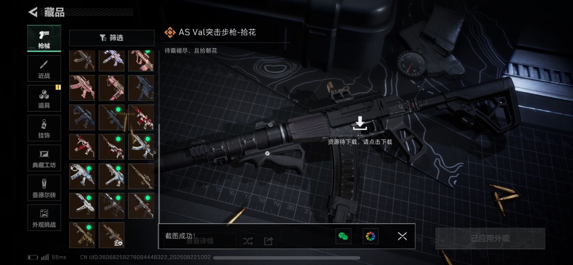 SJZMMN4338163三角洲行动账号详情图7 SJZMMN4338163三角洲行动账号详情图7