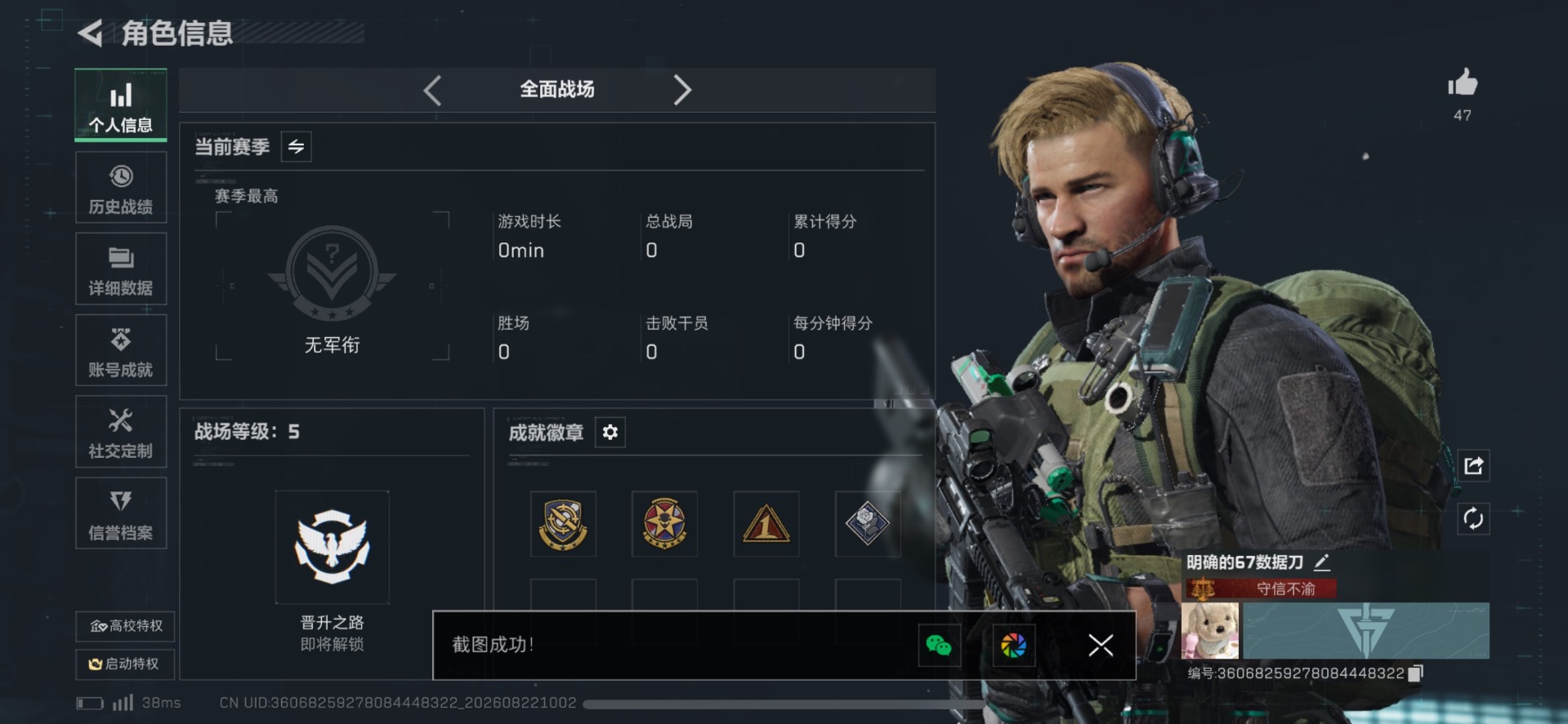 SJZMMN4338163三角洲行动账号详情图9 SJZMMN4338163三角洲行动账号详情图9