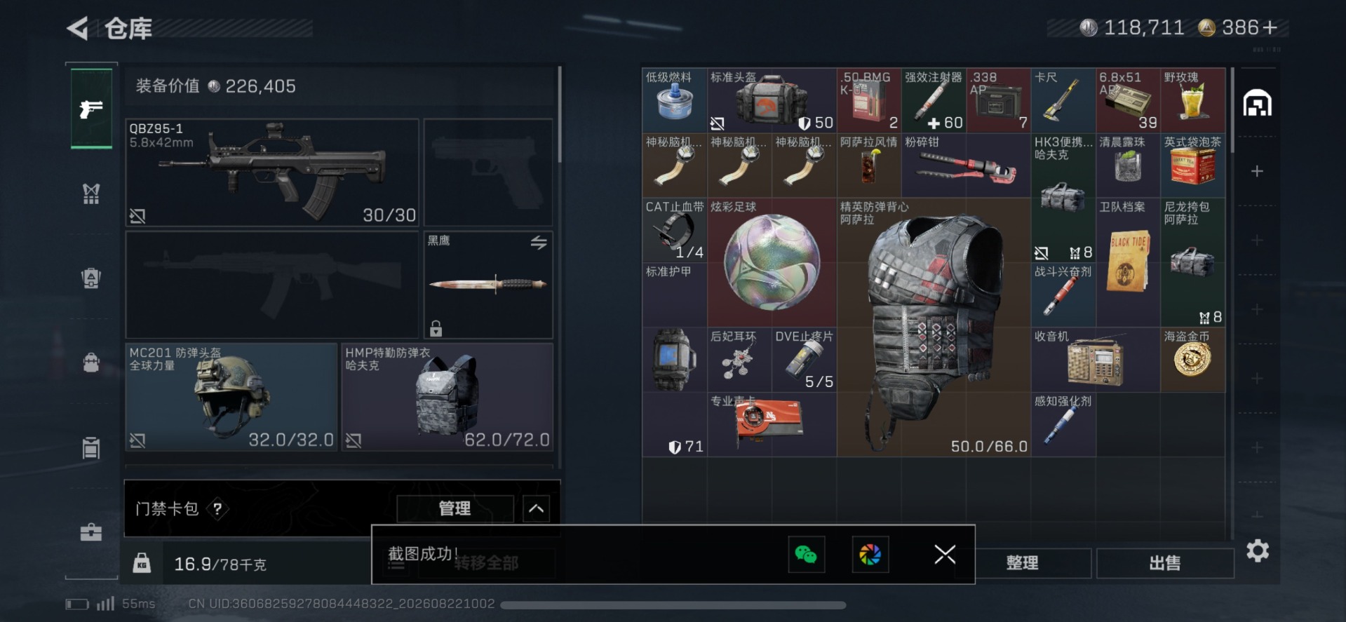 SJZMMN4338163三角洲行动账号详情图15 SJZMMN4338163三角洲行动账号详情图15