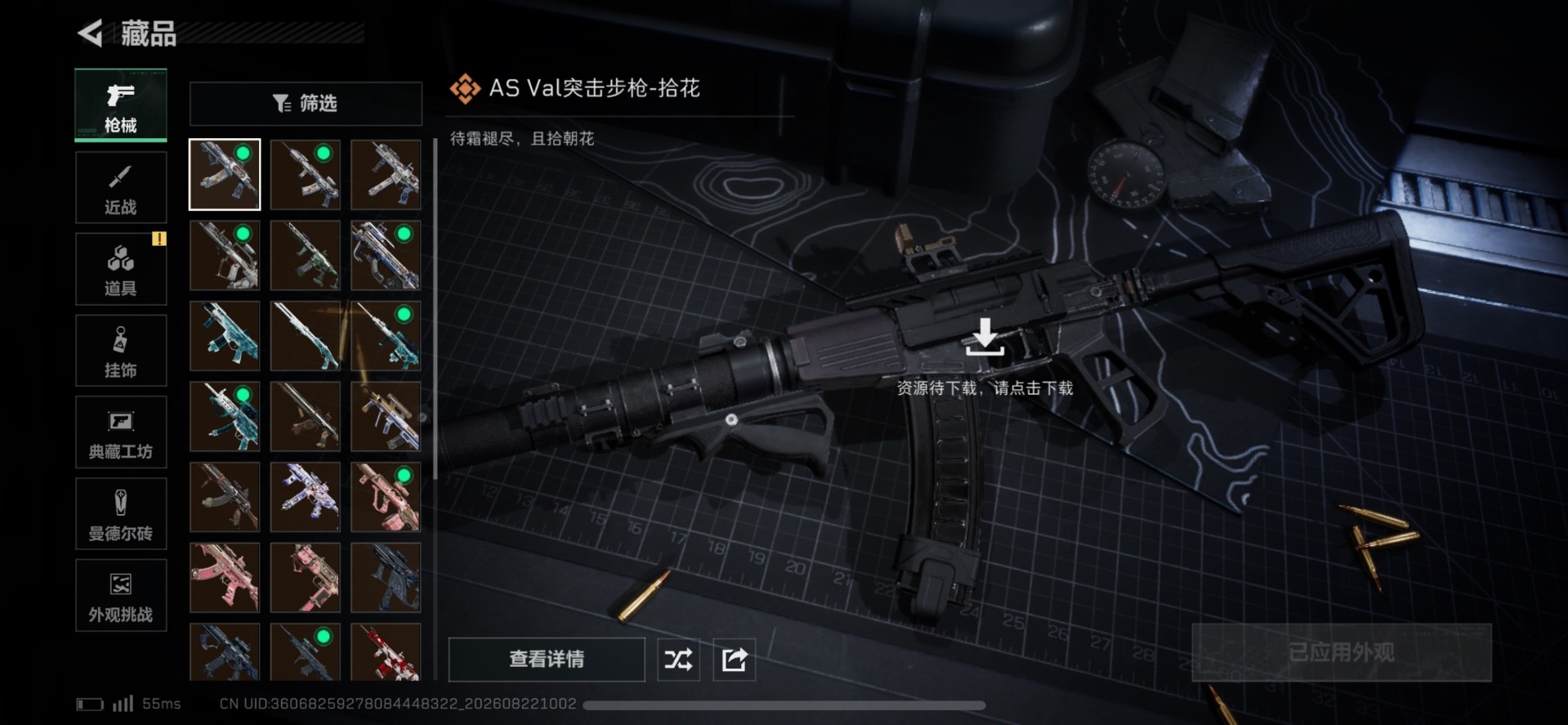 SJZMMN4338163三角洲行动账号详情图14 SJZMMN4338163三角洲行动账号详情图14
