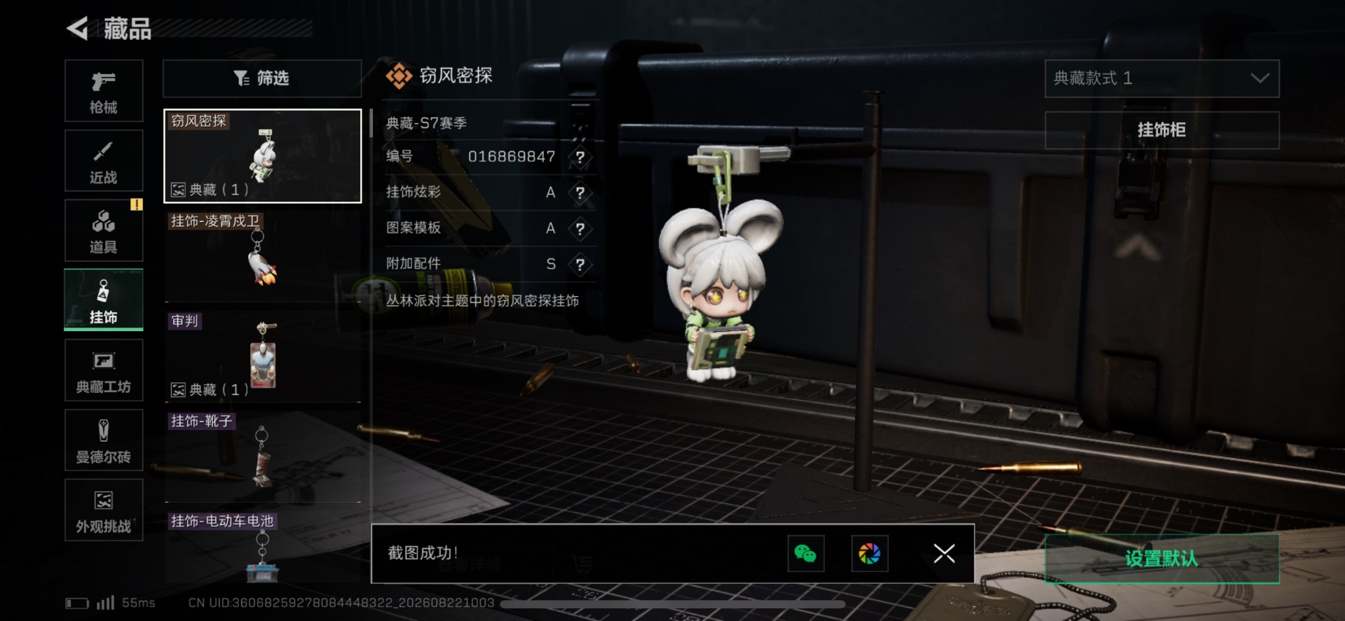 SJZMMN4338163三角洲行动账号详情图16 SJZMMN4338163三角洲行动账号详情图16