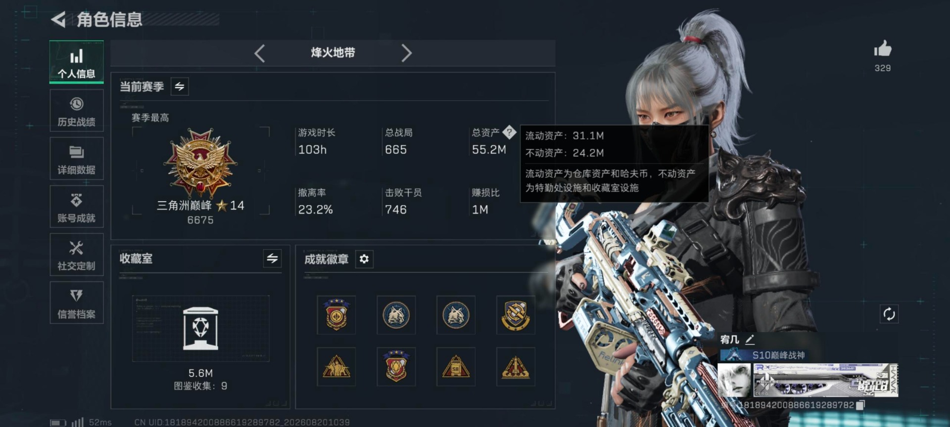 SJZQM4261511三角洲行动账号详情图3 SJZQM4261511三角洲行动账号详情图3