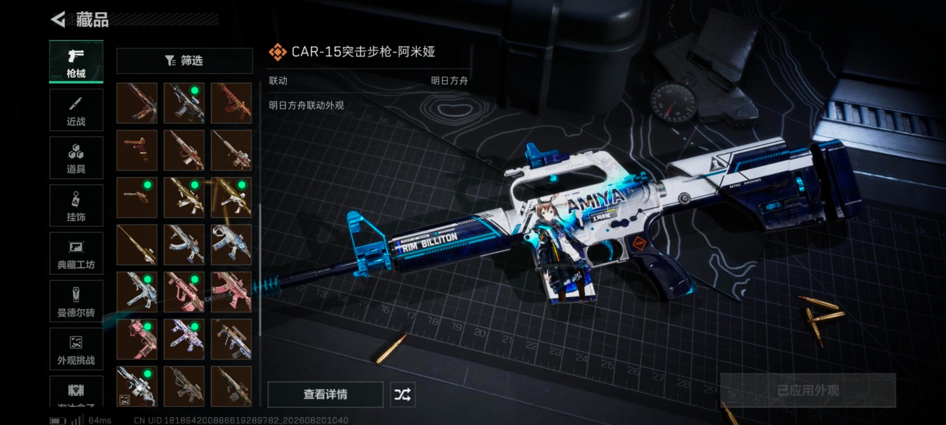SJZQM4261511三角洲行动账号详情图15 SJZQM4261511三角洲行动账号详情图15