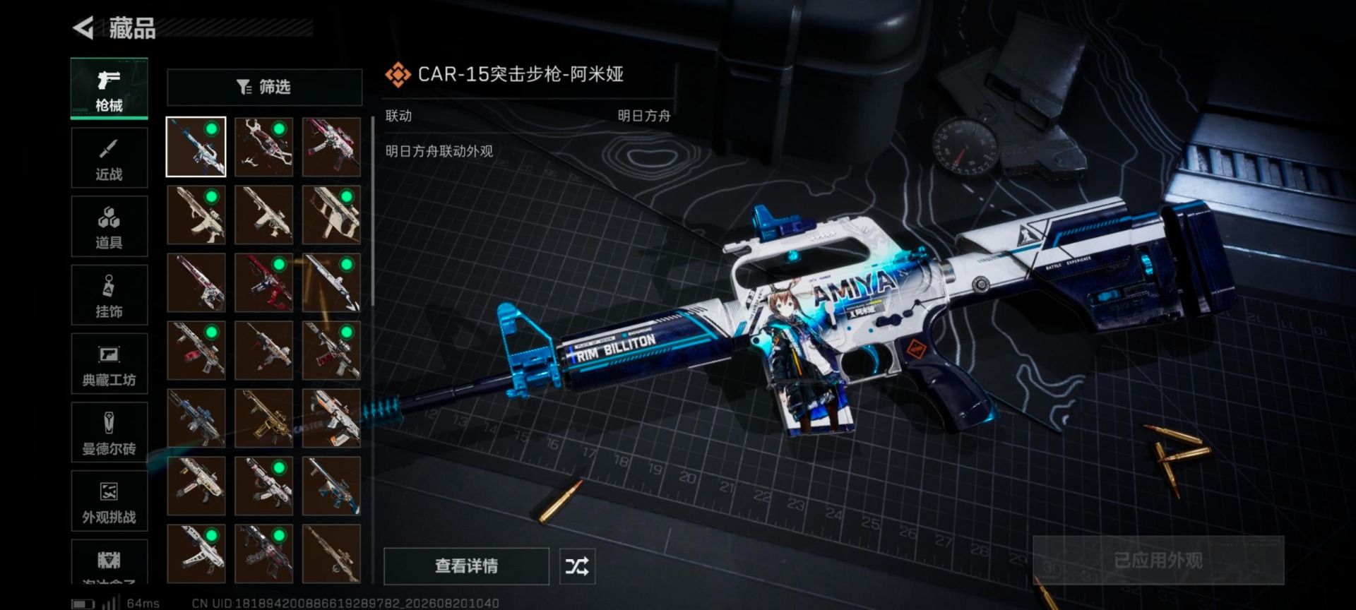 SJZQM4261511三角洲行动账号详情图14 SJZQM4261511三角洲行动账号详情图14