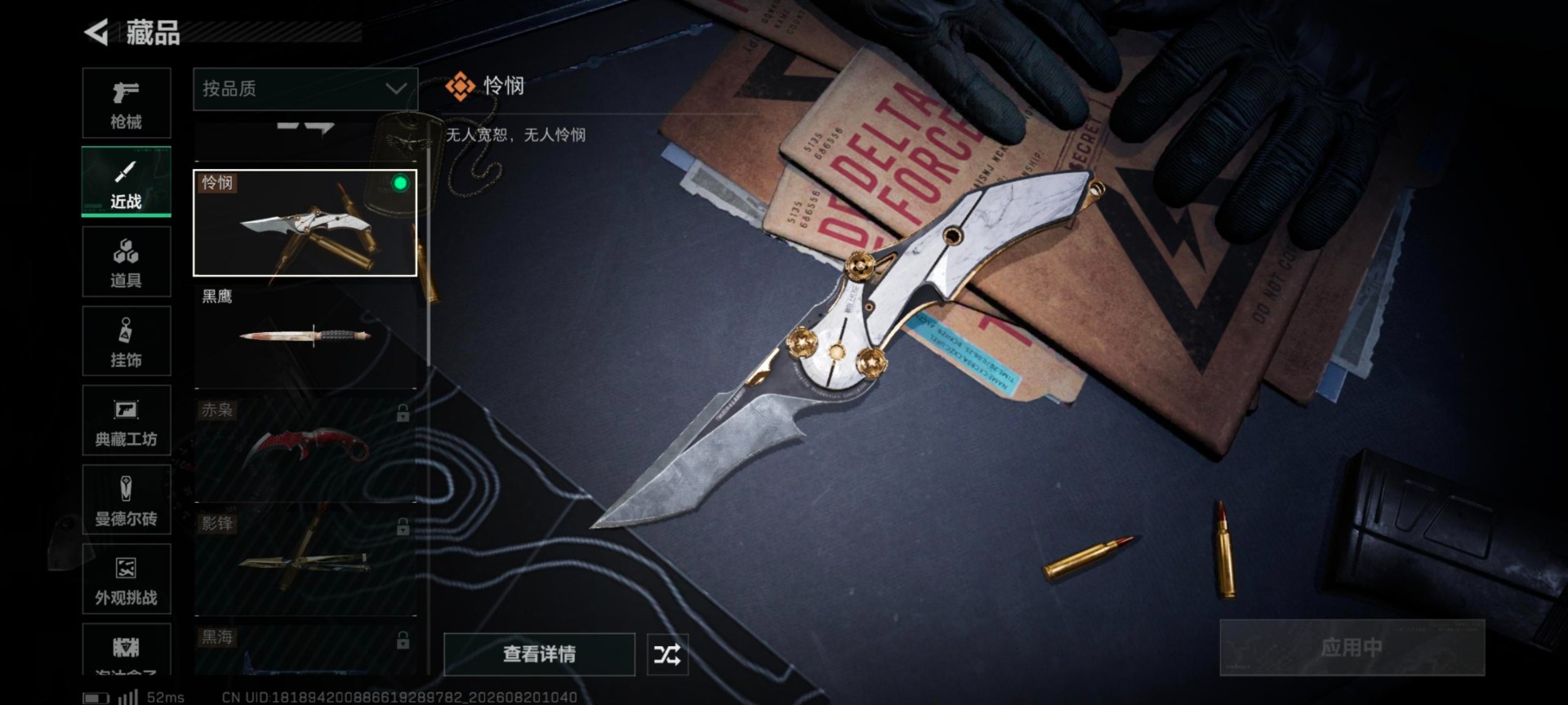 SJZQM4261511三角洲行动账号详情图18 SJZQM4261511三角洲行动账号详情图18