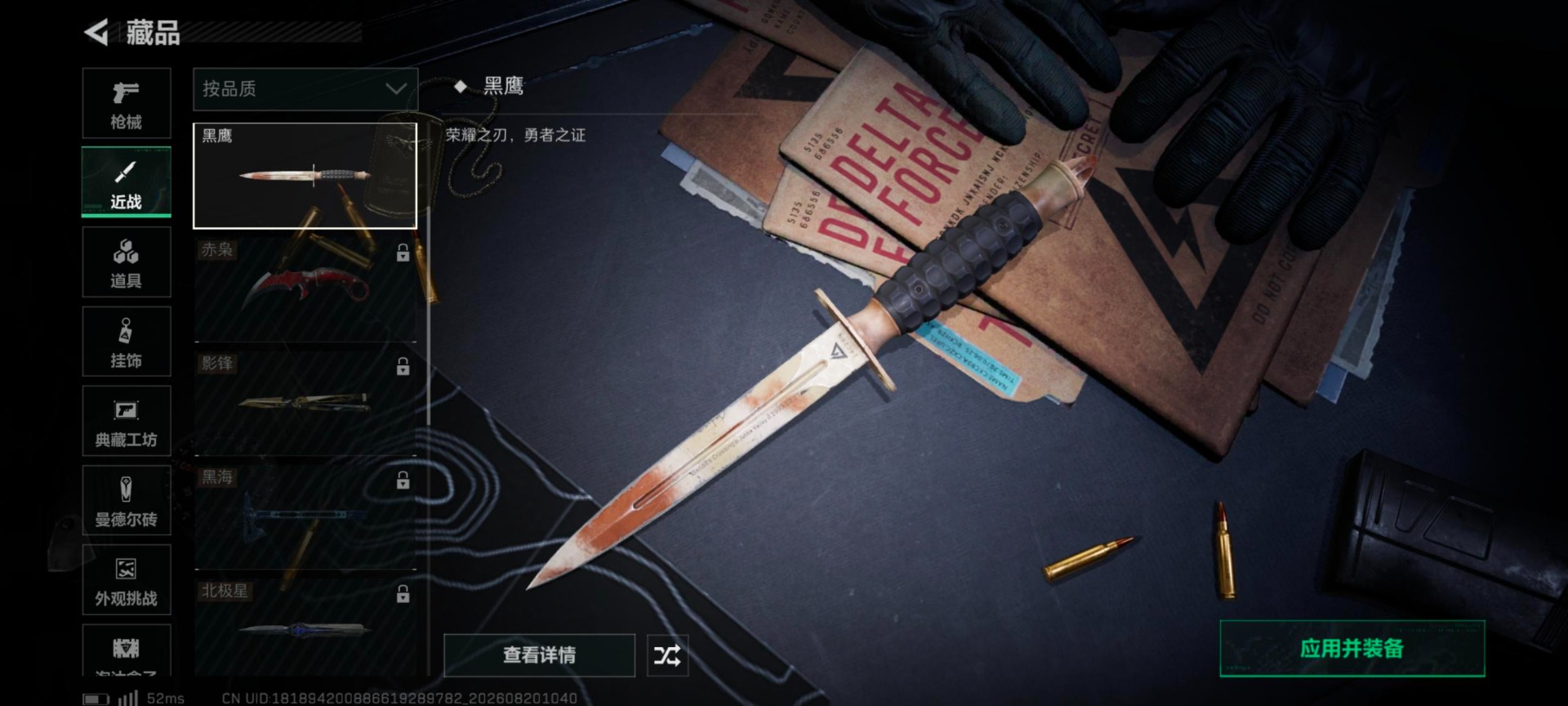 SJZQM4261511三角洲行动账号详情图19 SJZQM4261511三角洲行动账号详情图19