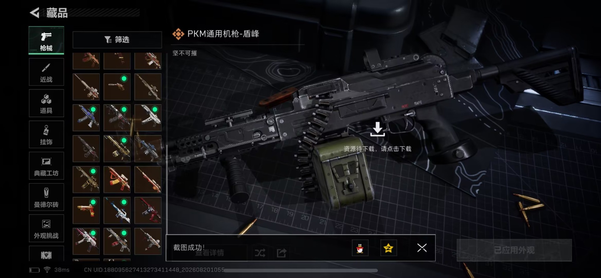 SJZQM4261551三角洲行动账号详情图3 SJZQM4261551三角洲行动账号详情图3