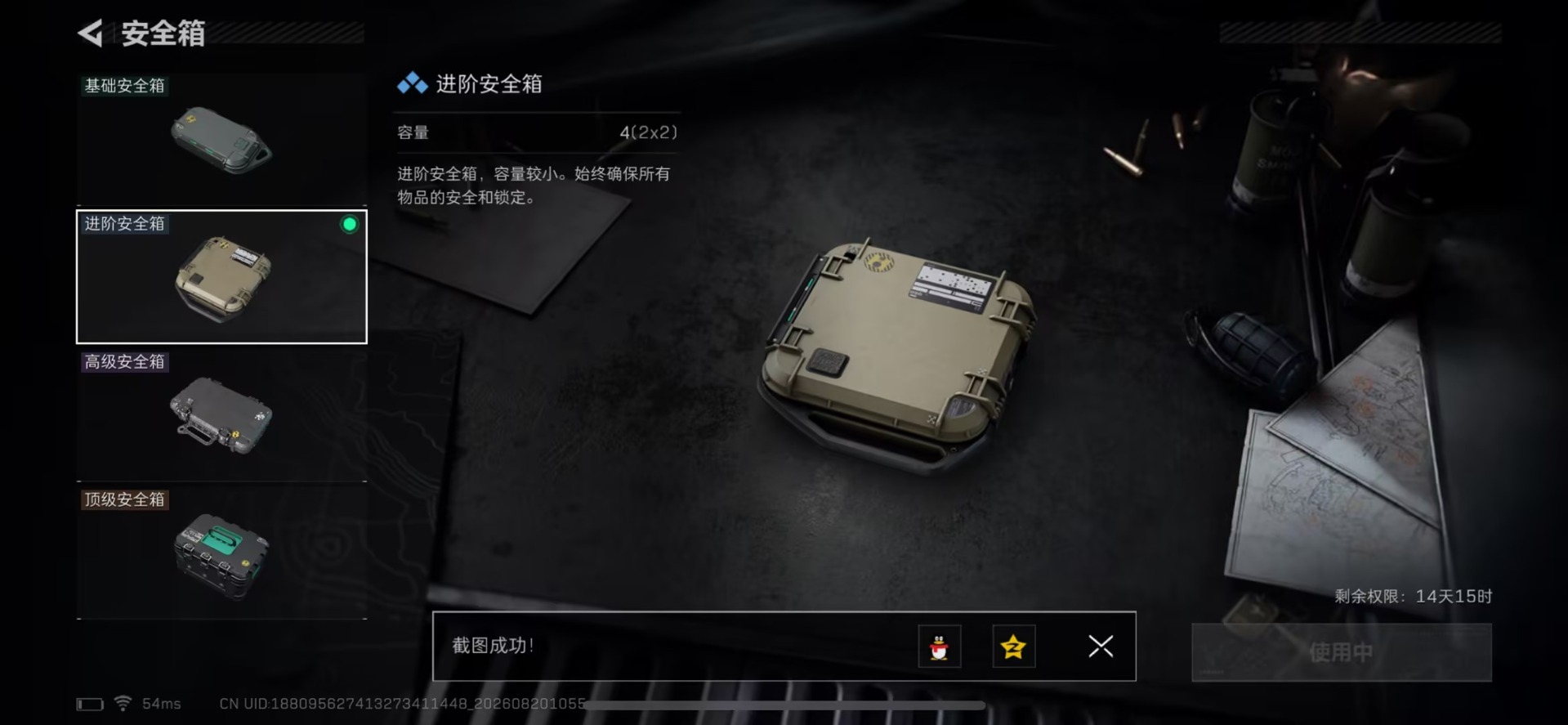SJZQM4261551三角洲行动账号详情图4 SJZQM4261551三角洲行动账号详情图4