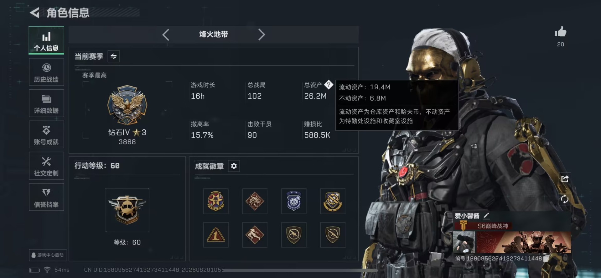 SJZQM4261551三角洲行动账号详情图8 SJZQM4261551三角洲行动账号详情图8