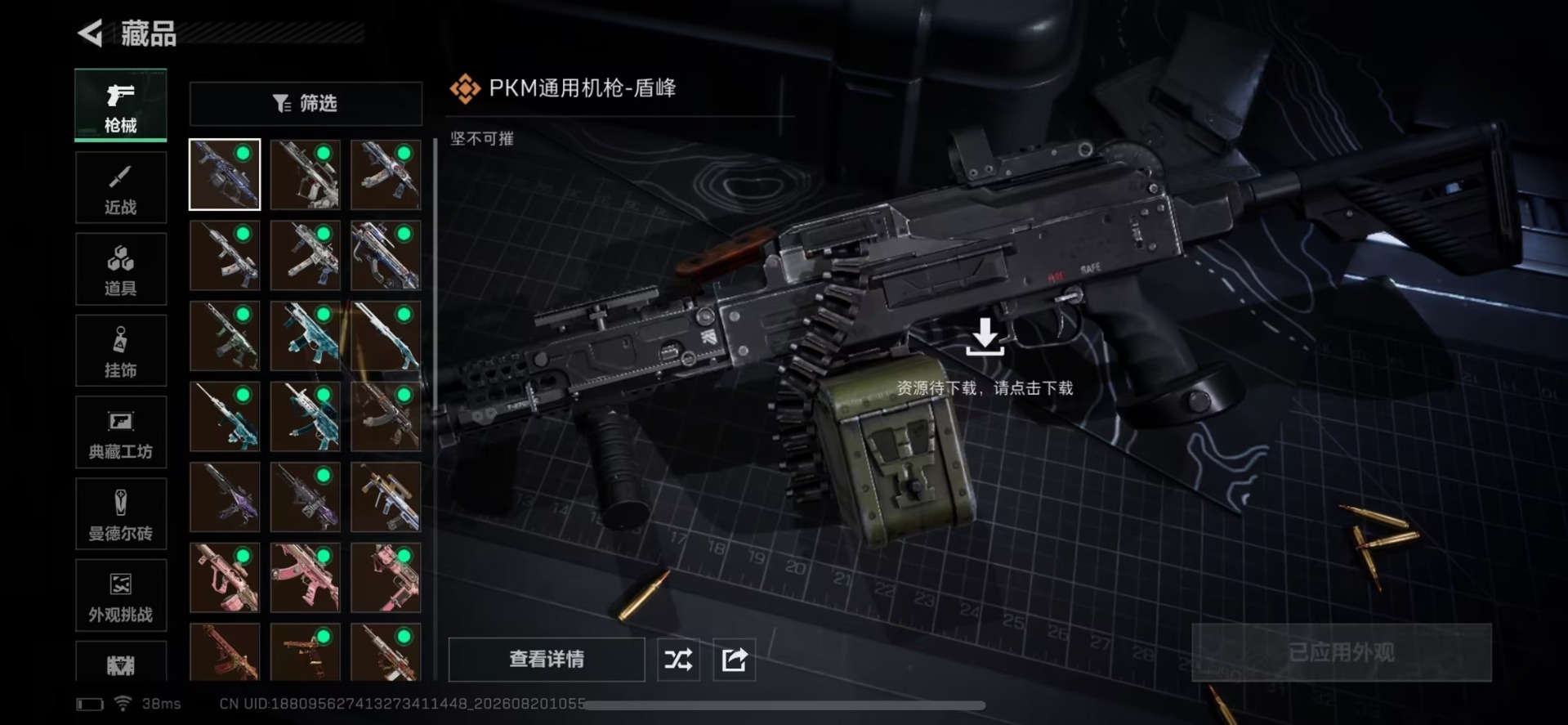 SJZQM4261551三角洲行动账号详情图17 SJZQM4261551三角洲行动账号详情图17