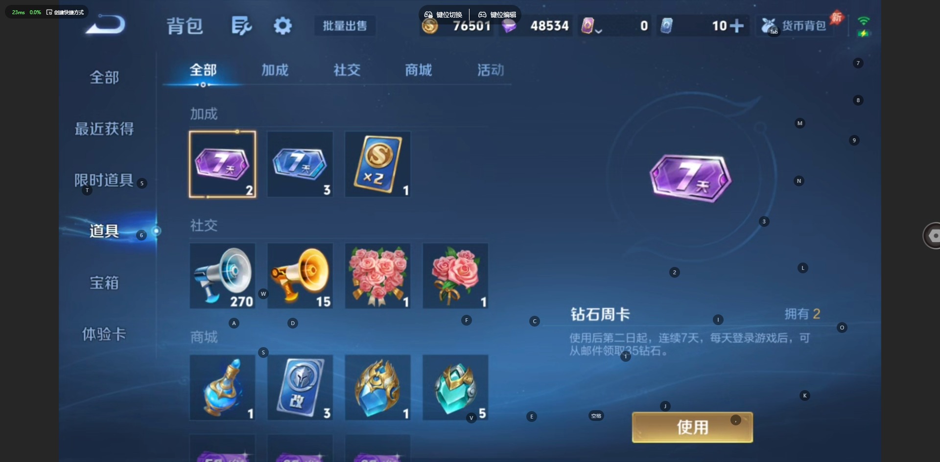 WZQM4581029王者荣耀账号详情图6 WZQM4581029王者荣耀账号详情图6