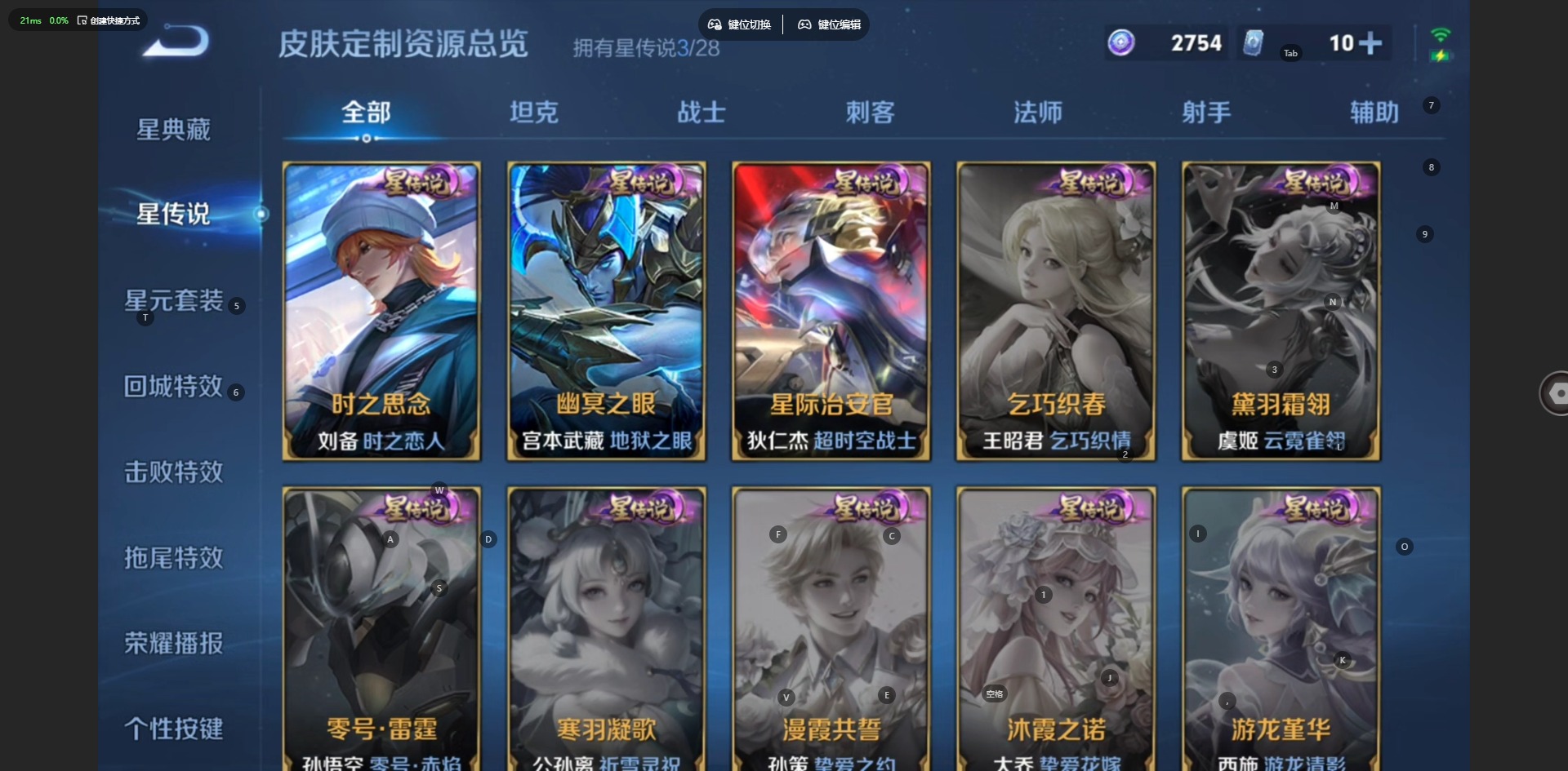 WZQM4581029王者荣耀账号详情图5 WZQM4581029王者荣耀账号详情图5