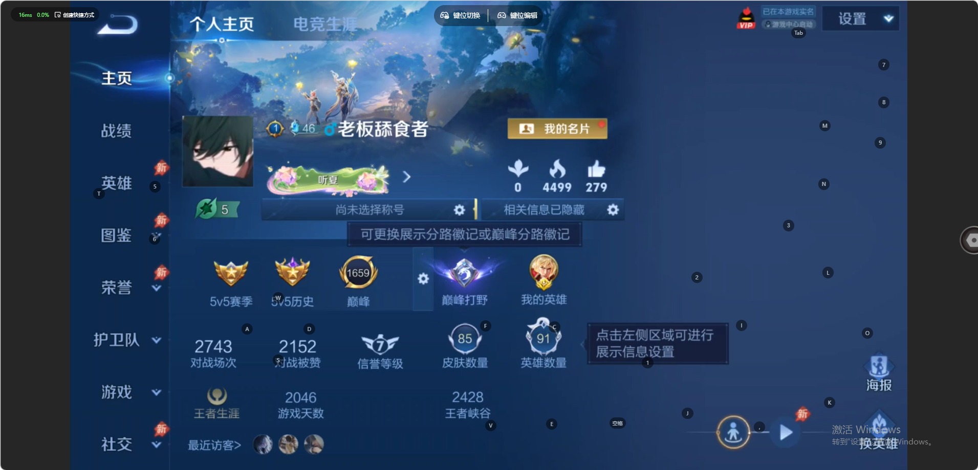 WZMMN4596095王者荣耀账号详情图9 WZMMN4596095王者荣耀账号详情图9