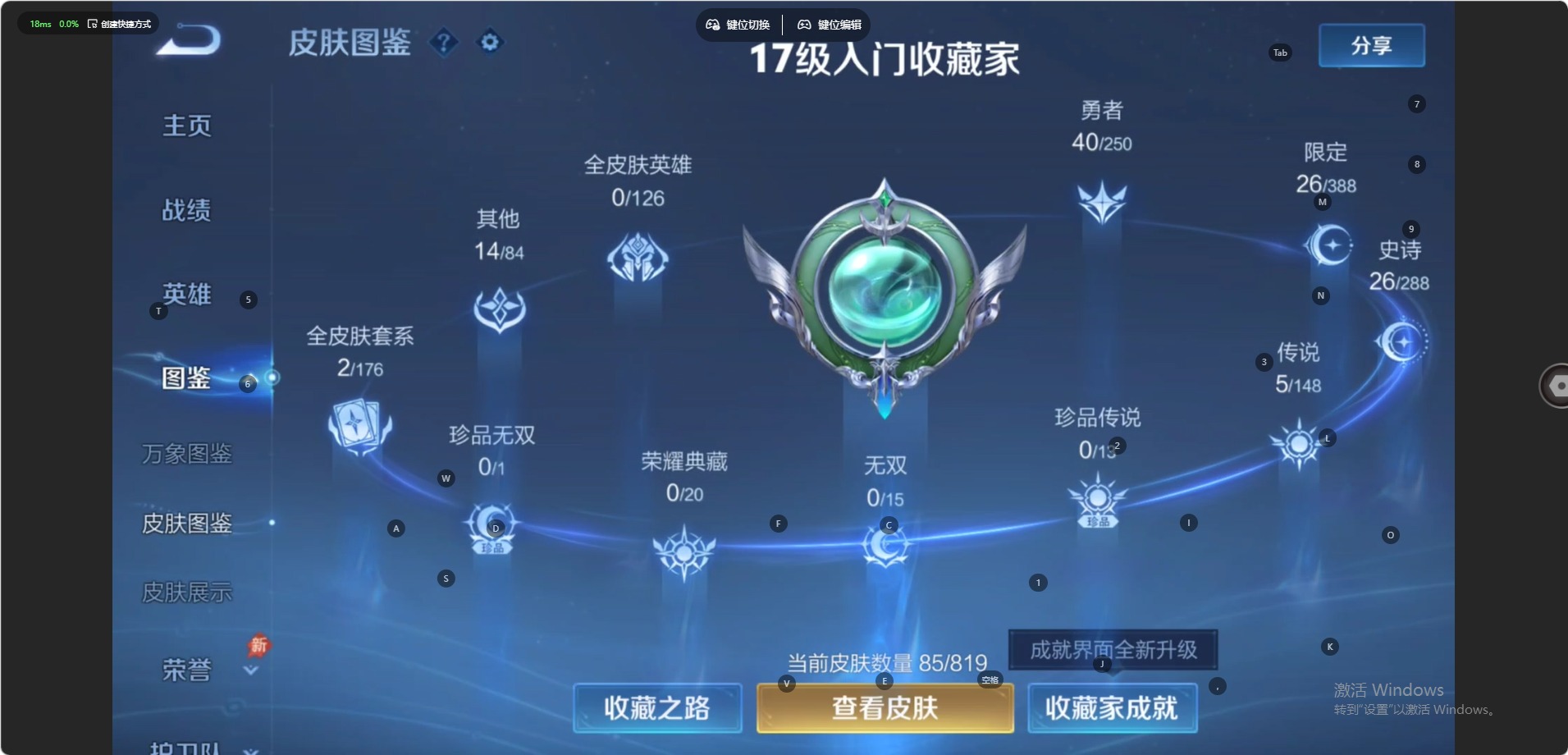 WZMMN4596095王者荣耀账号详情图11 WZMMN4596095王者荣耀账号详情图11
