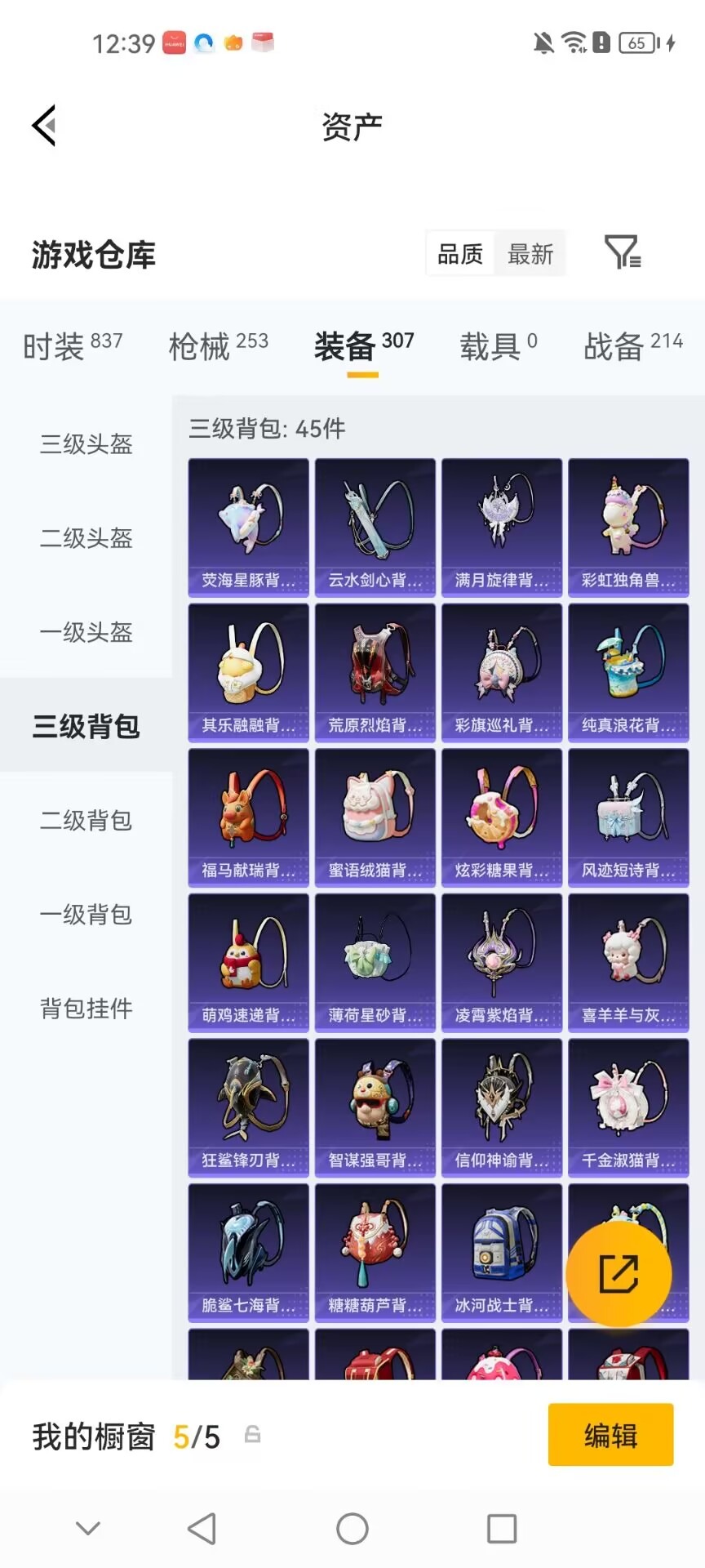 HPMMN4440813和平精英账号详情图8 HPMMN4440813和平精英账号详情图8