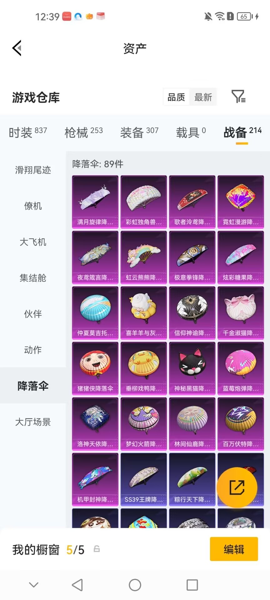 HPMMN4440813和平精英账号详情图12 HPMMN4440813和平精英账号详情图12