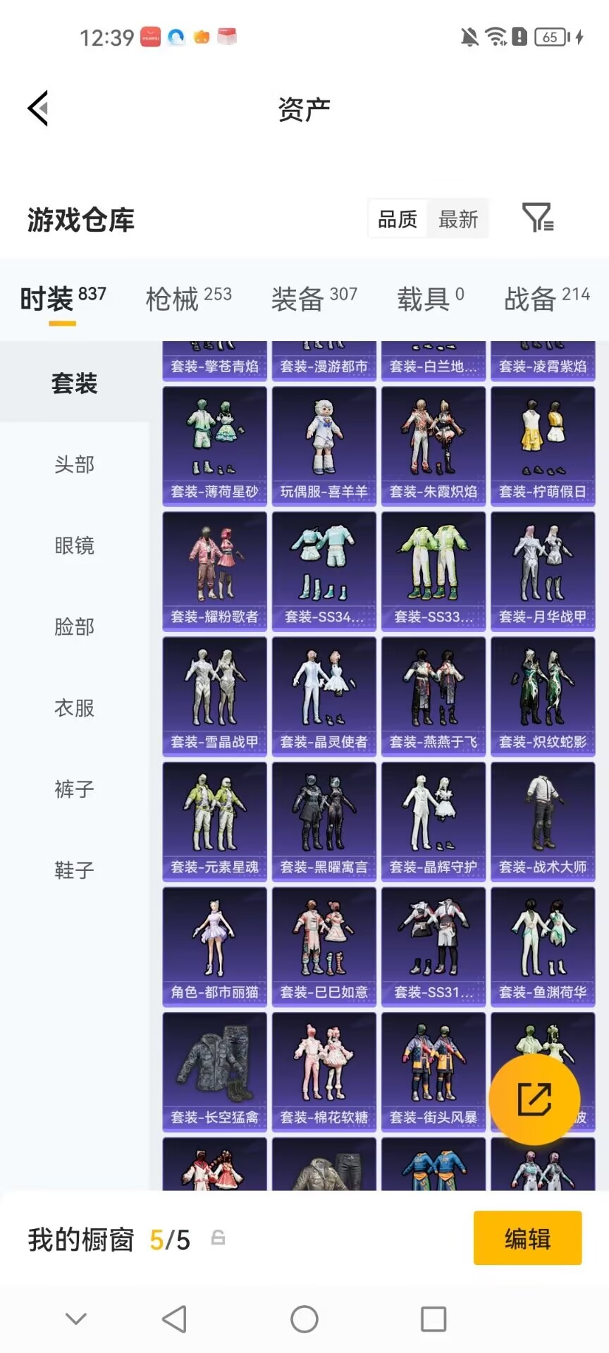 HPMMN4440813和平精英账号详情图14 HPMMN4440813和平精英账号详情图14