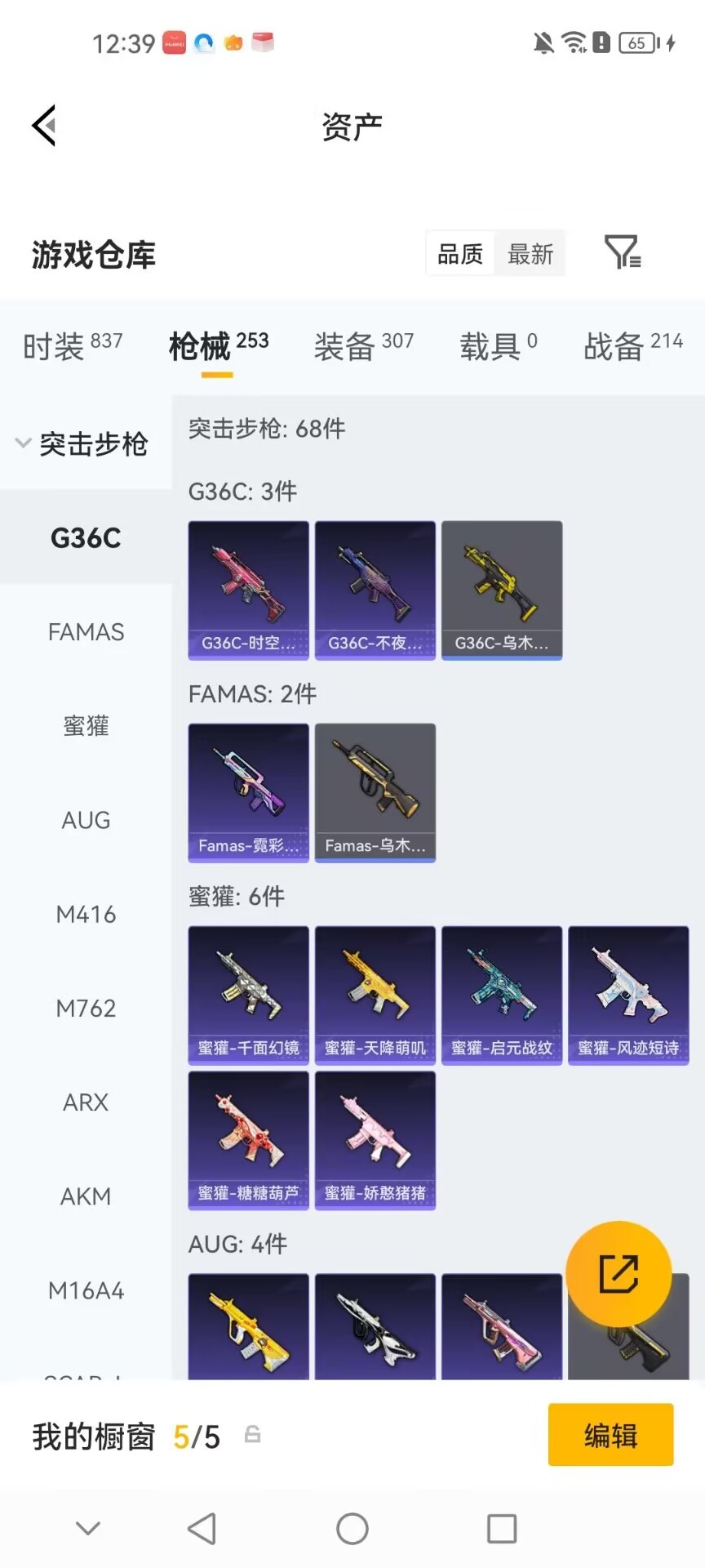 HPMMN4440813和平精英账号详情图13 HPMMN4440813和平精英账号详情图13