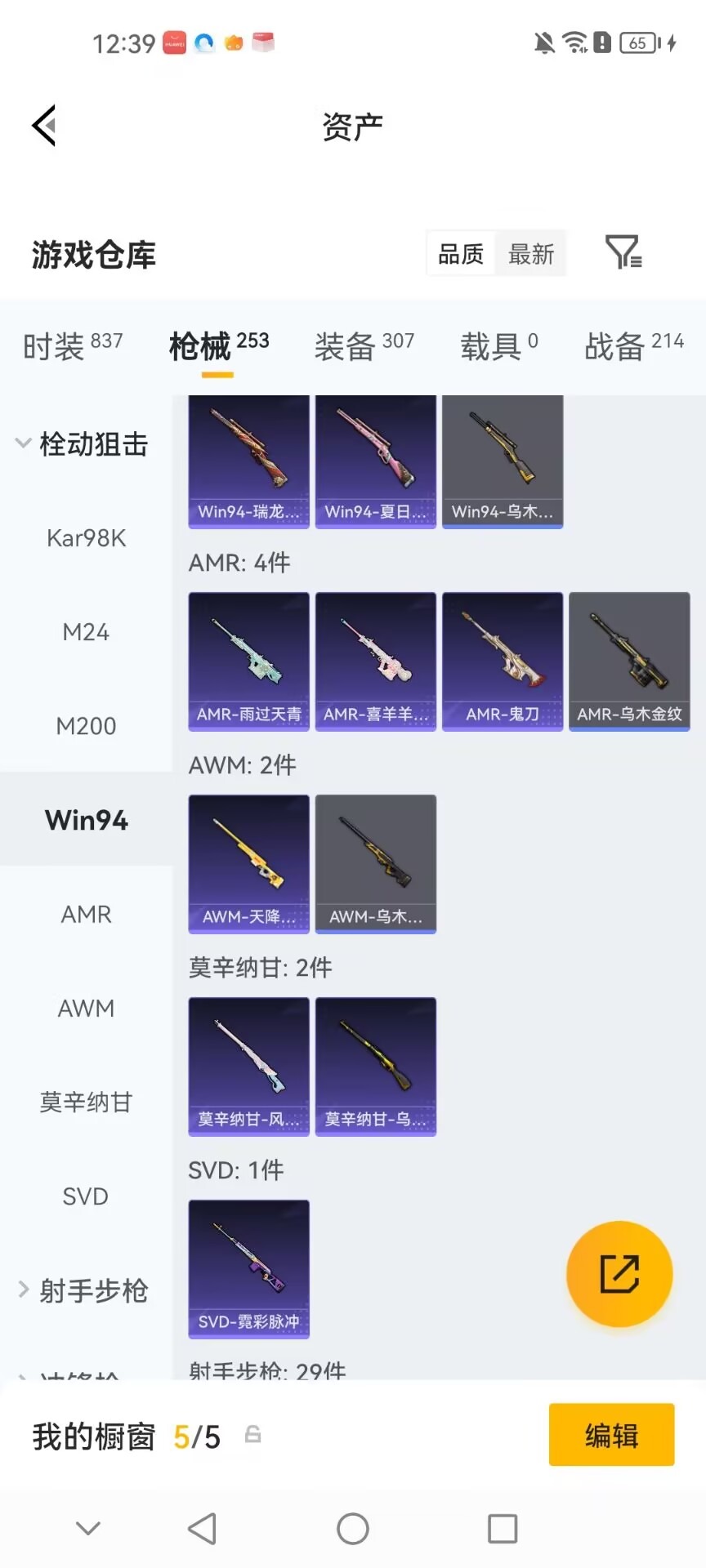 HPMMN4440813和平精英账号详情图20 HPMMN4440813和平精英账号详情图20