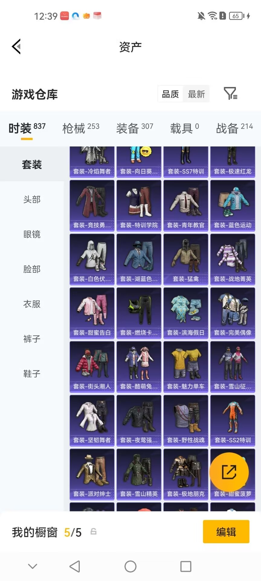 HPMMN4440813和平精英账号详情图21 HPMMN4440813和平精英账号详情图21