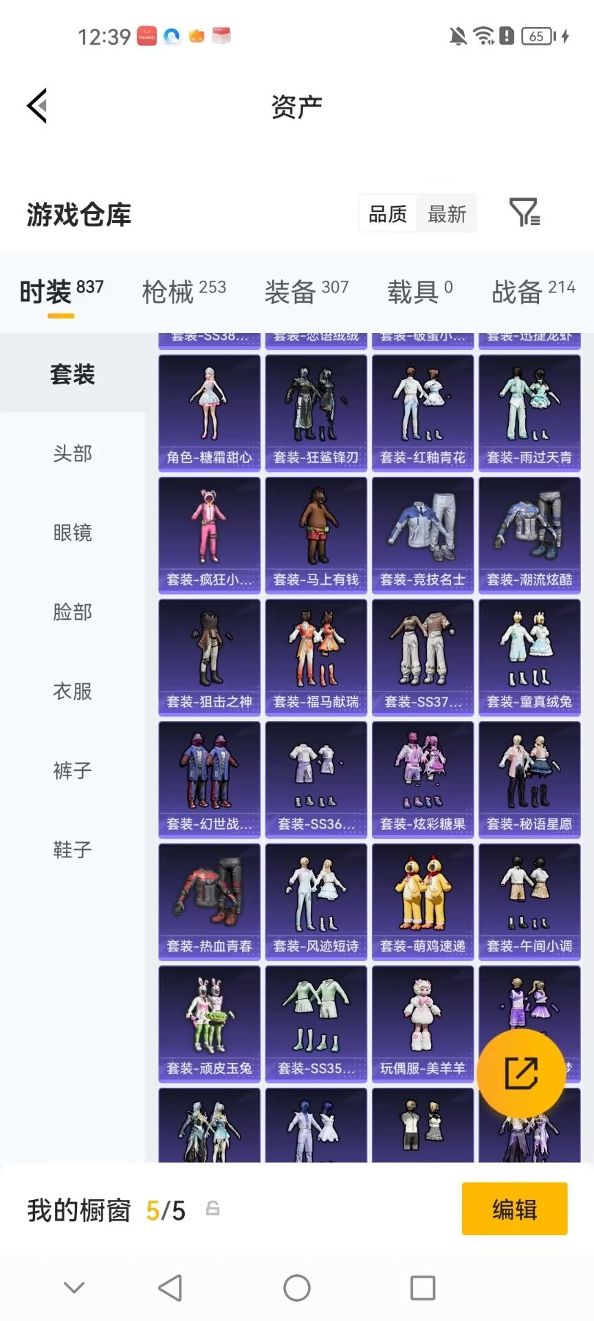 HPMMN4440813和平精英账号详情图23 HPMMN4440813和平精英账号详情图23