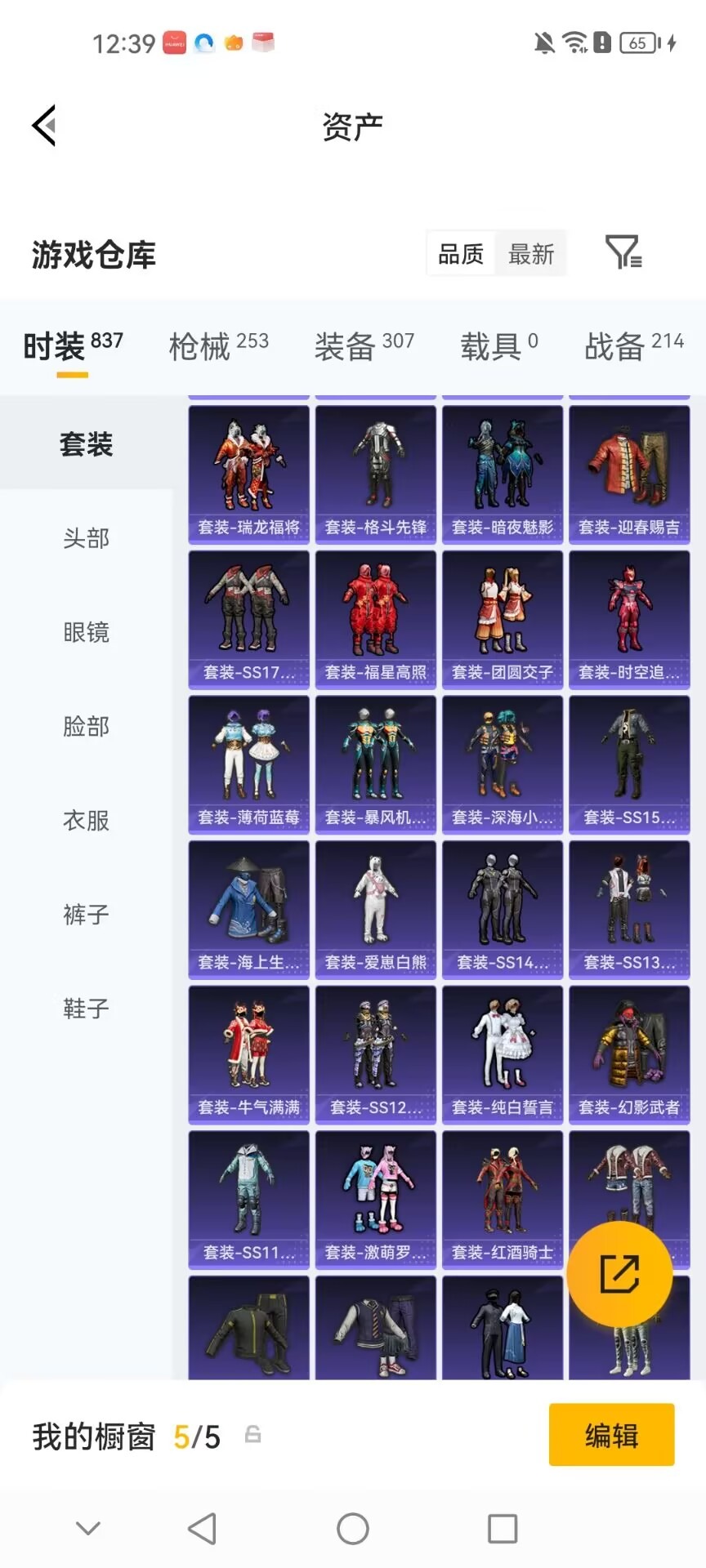 HPMMN4440813和平精英账号详情图22 HPMMN4440813和平精英账号详情图22