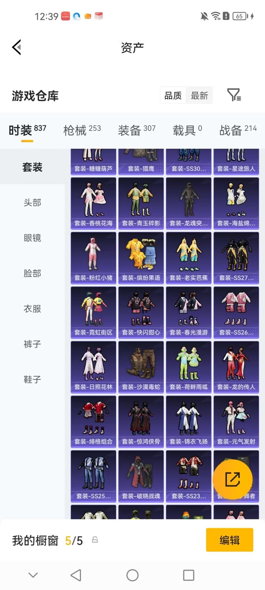 HPMMN4440813和平精英账号详情图26 HPMMN4440813和平精英账号详情图26