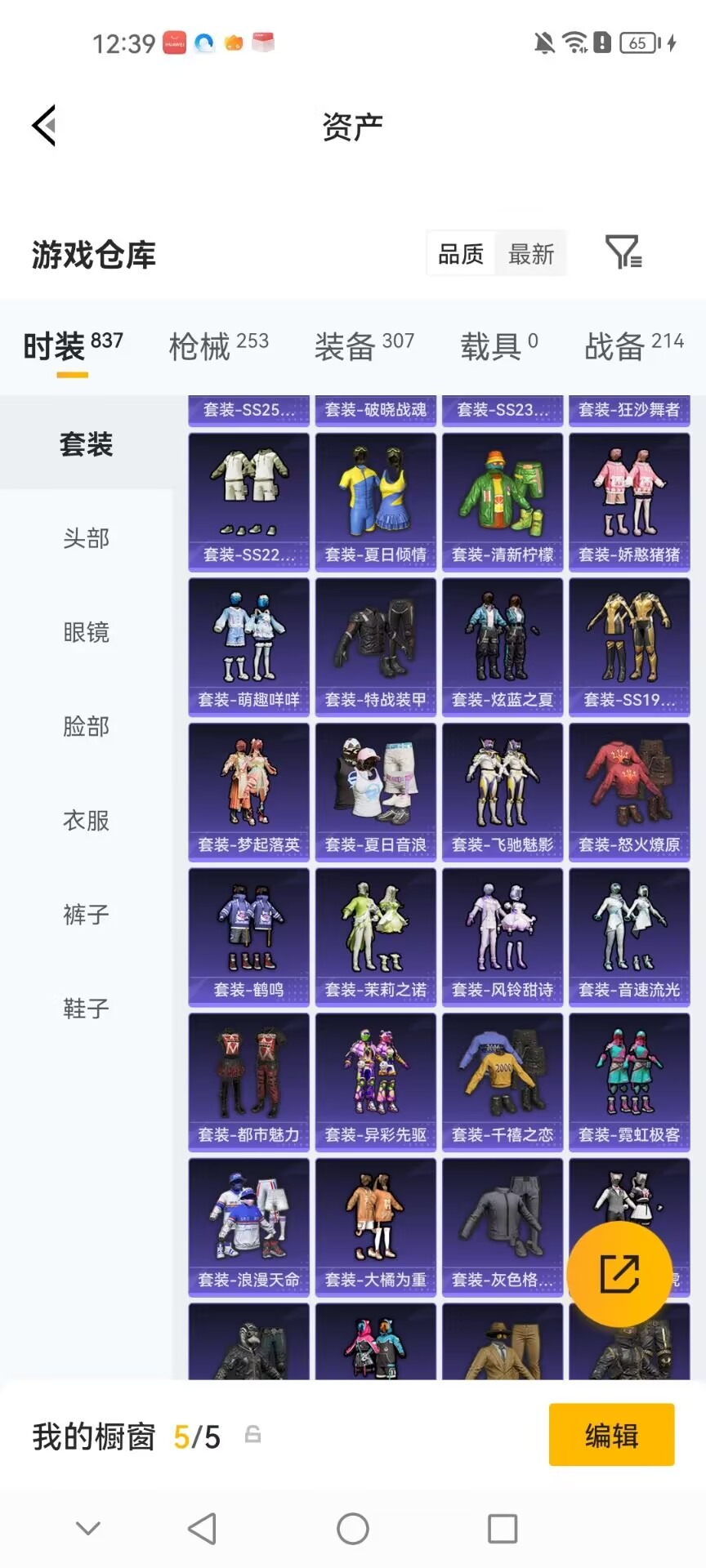 HPMMN4440813和平精英账号详情图28 HPMMN4440813和平精英账号详情图28