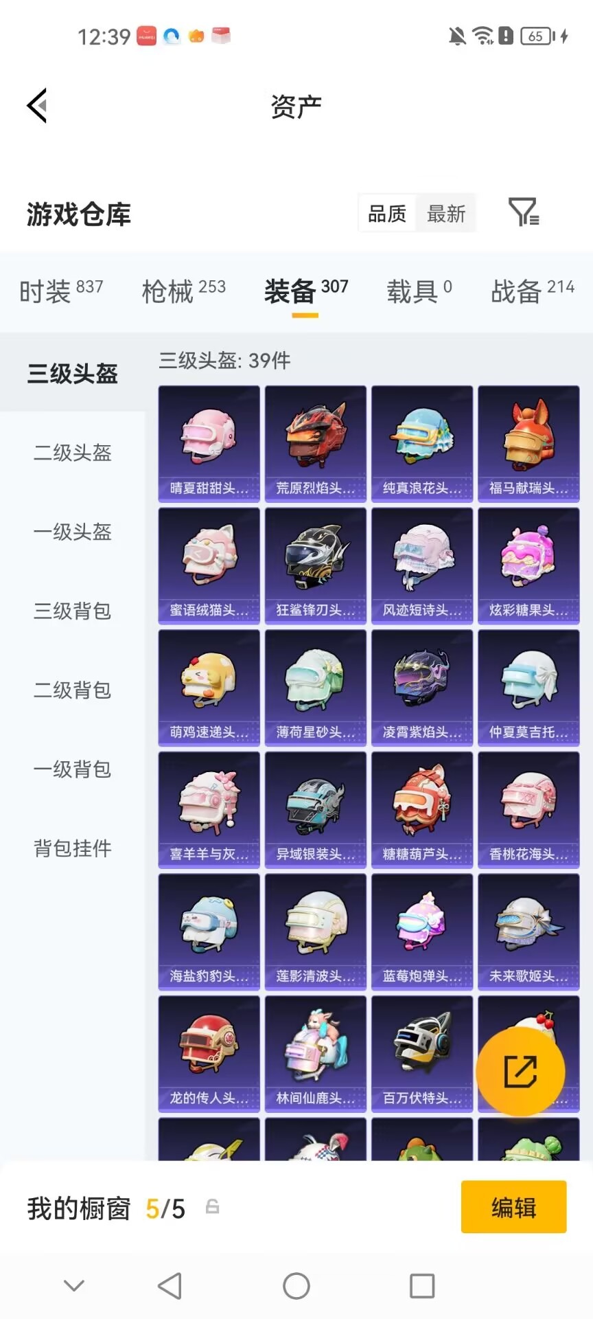 HPMMN4440813和平精英账号详情图31 HPMMN4440813和平精英账号详情图31