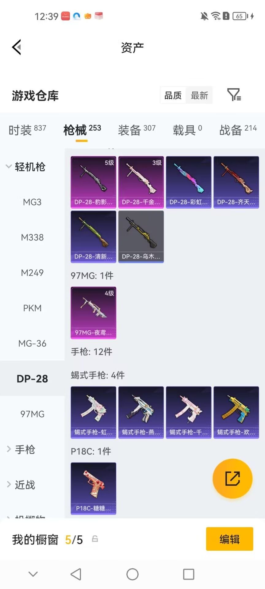 HPMMN4440813和平精英账号详情图30 HPMMN4440813和平精英账号详情图30