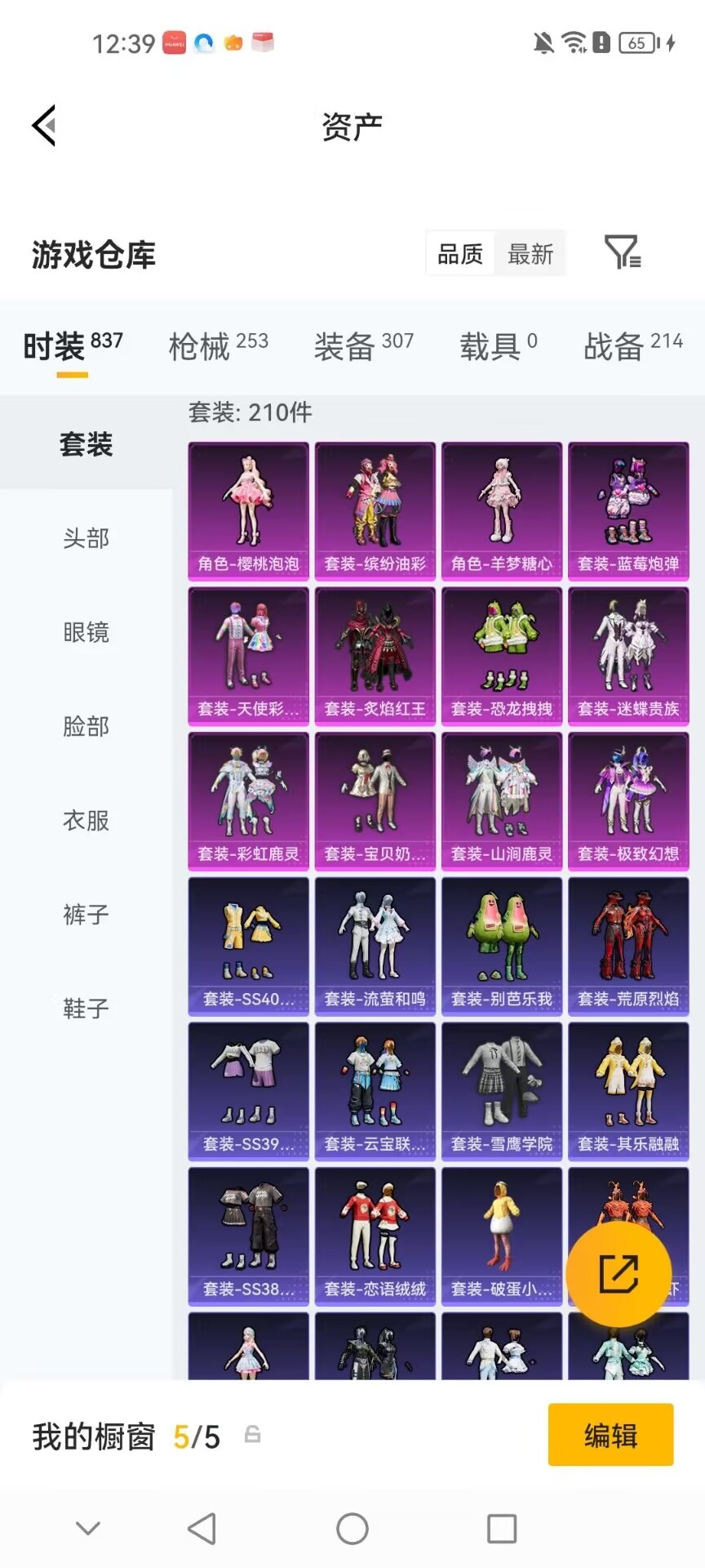 HPMMN4440813和平精英账号详情图34 HPMMN4440813和平精英账号详情图34
