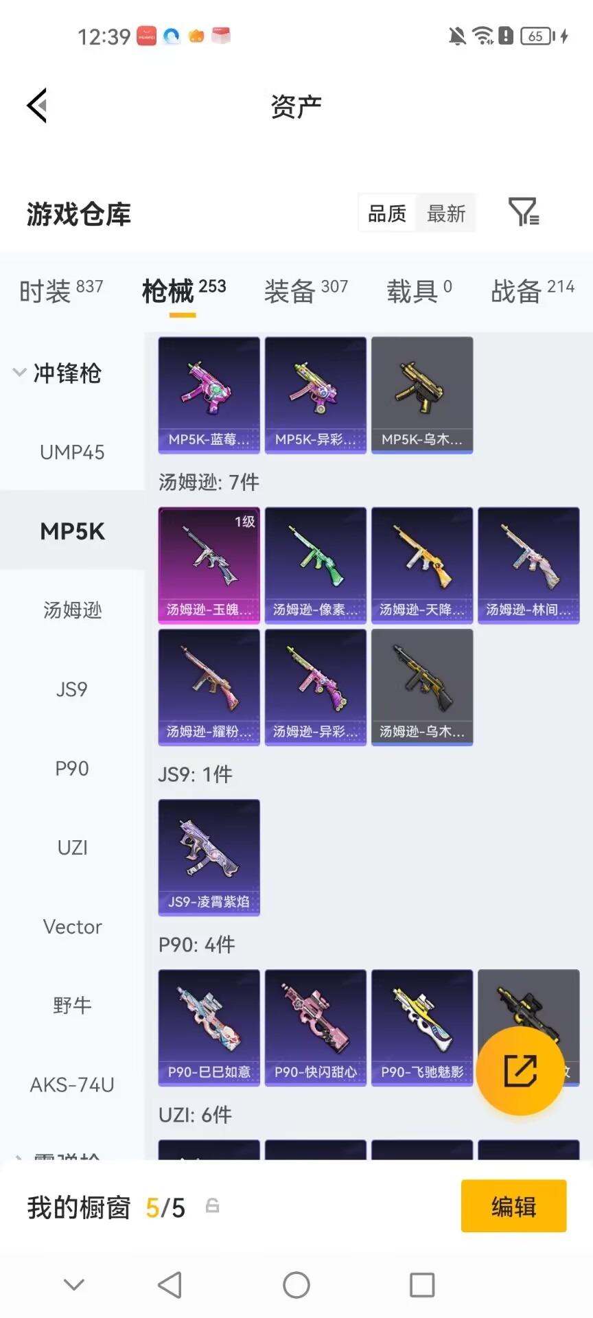 HPMMN4440813和平精英账号详情图33 HPMMN4440813和平精英账号详情图33
