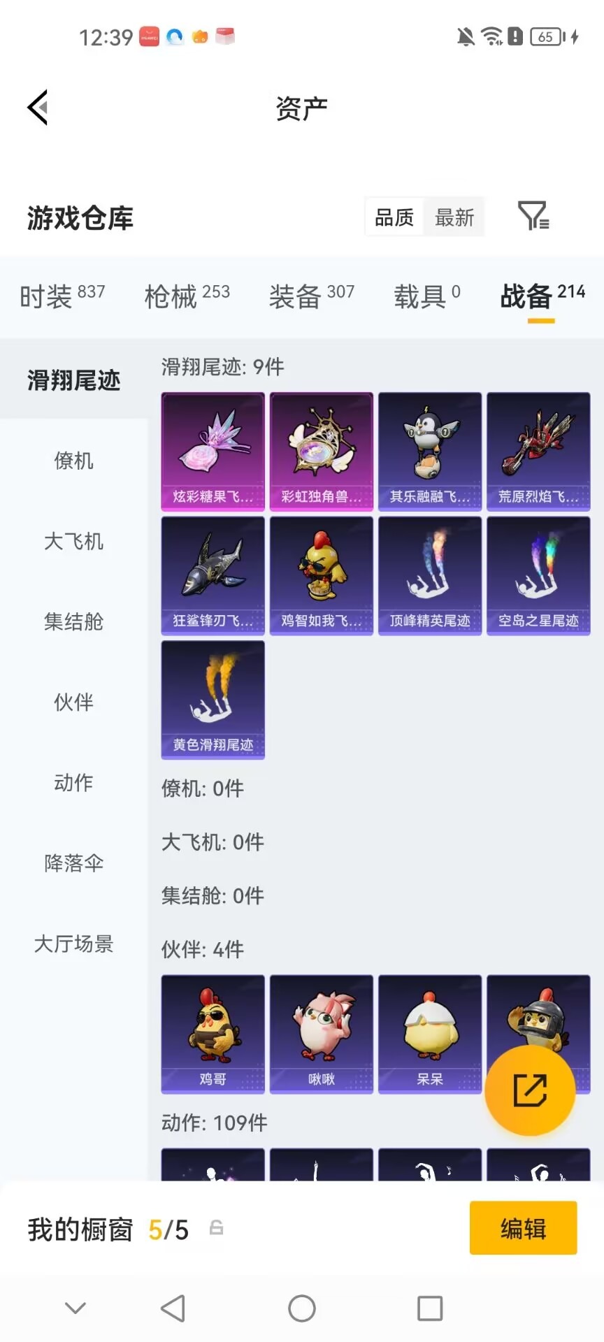 HPMMN4440813和平精英账号详情图32 HPMMN4440813和平精英账号详情图32