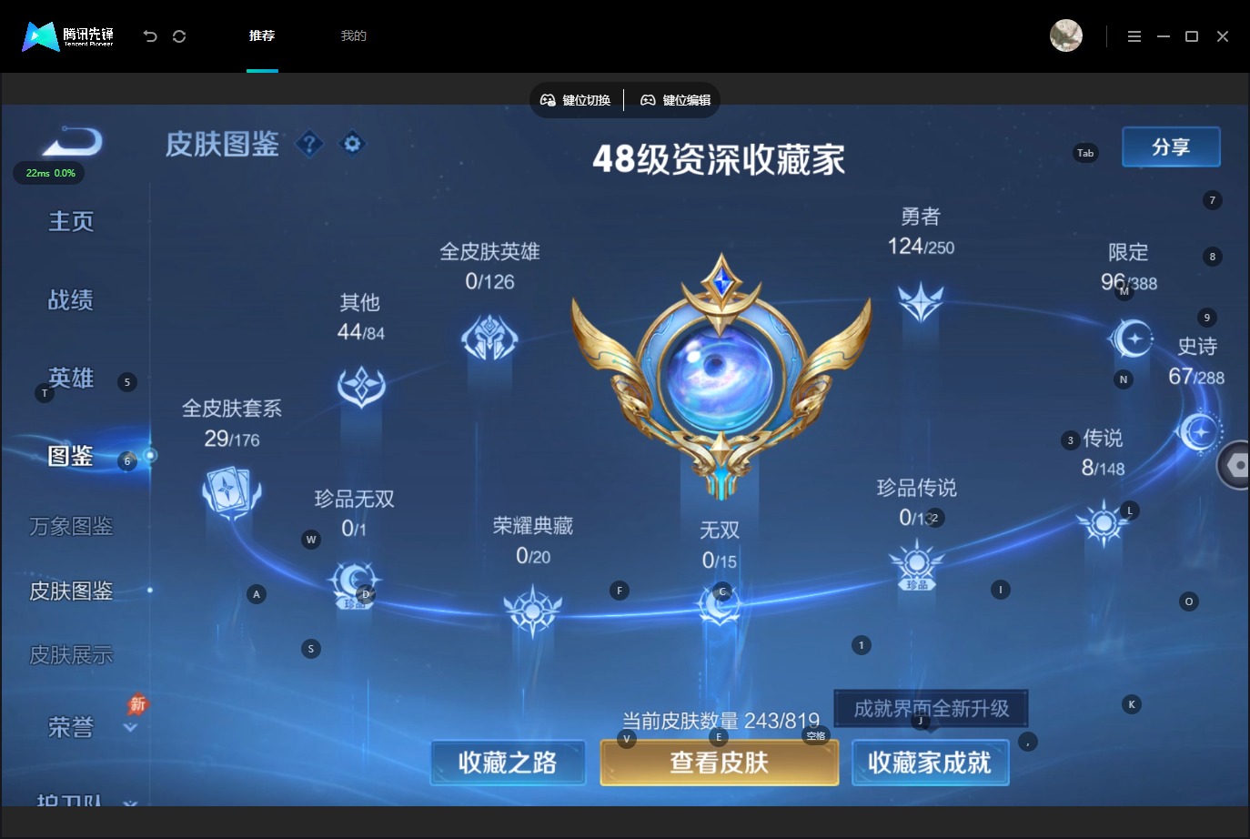 WZMMN4753830王者荣耀账号详情图8 WZMMN4753830王者荣耀账号详情图8