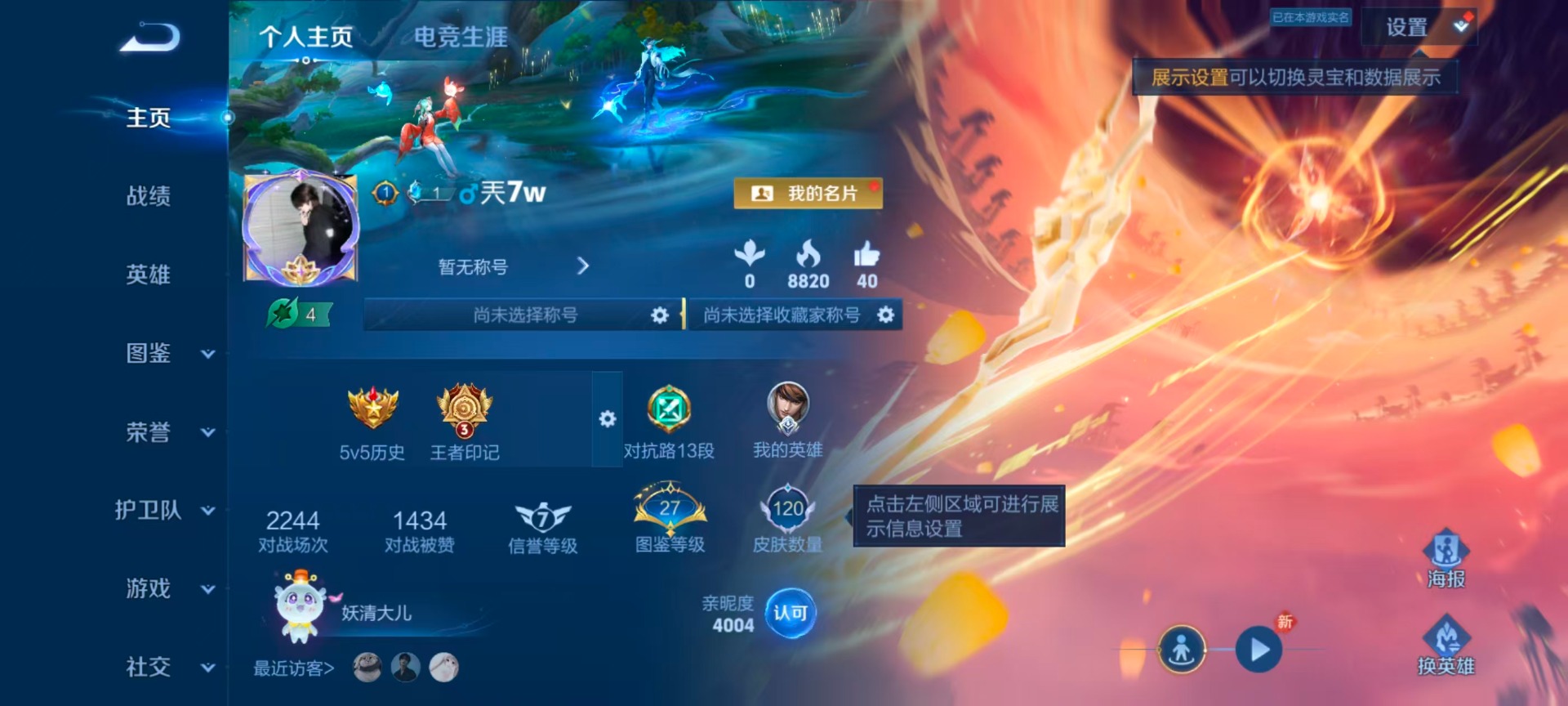 WZMMN4596375王者荣耀账号详情图4