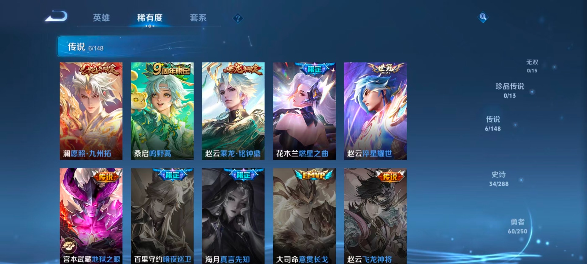 WZMMN4596375王者荣耀账号详情图8