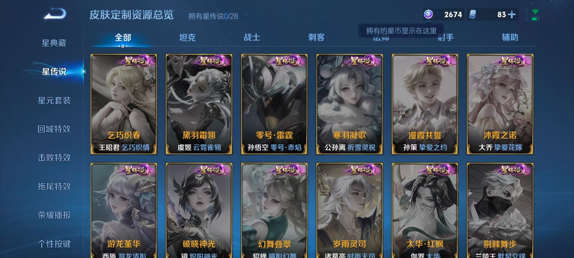 WZMMN4596375王者荣耀账号详情图10