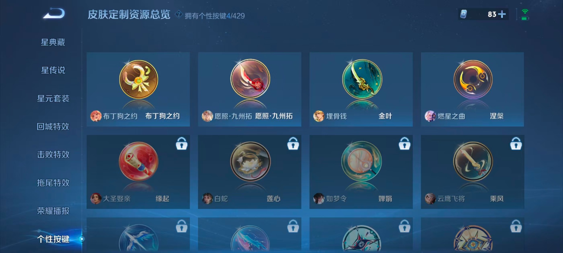 WZMMN4596375王者荣耀账号详情图11