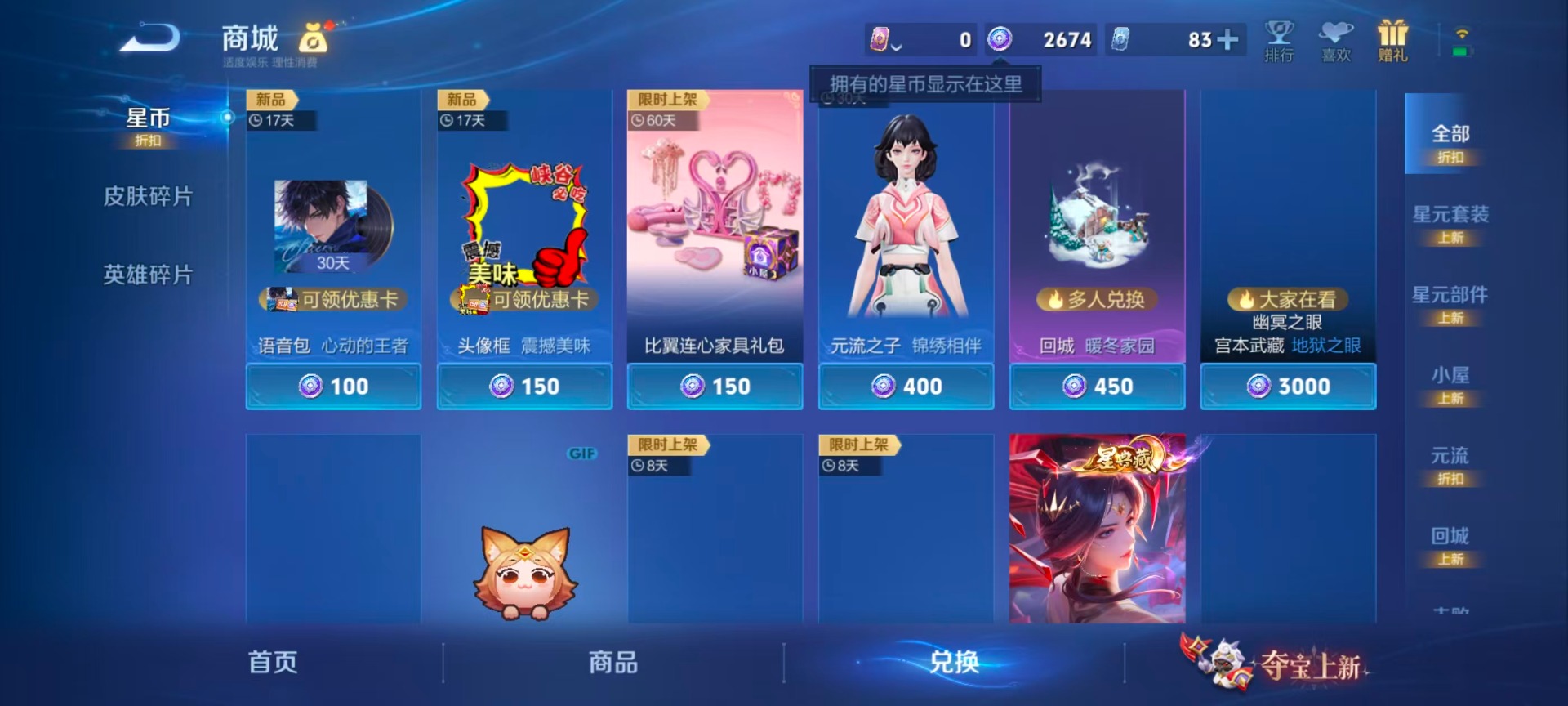 WZMMN4596375王者荣耀账号详情图13