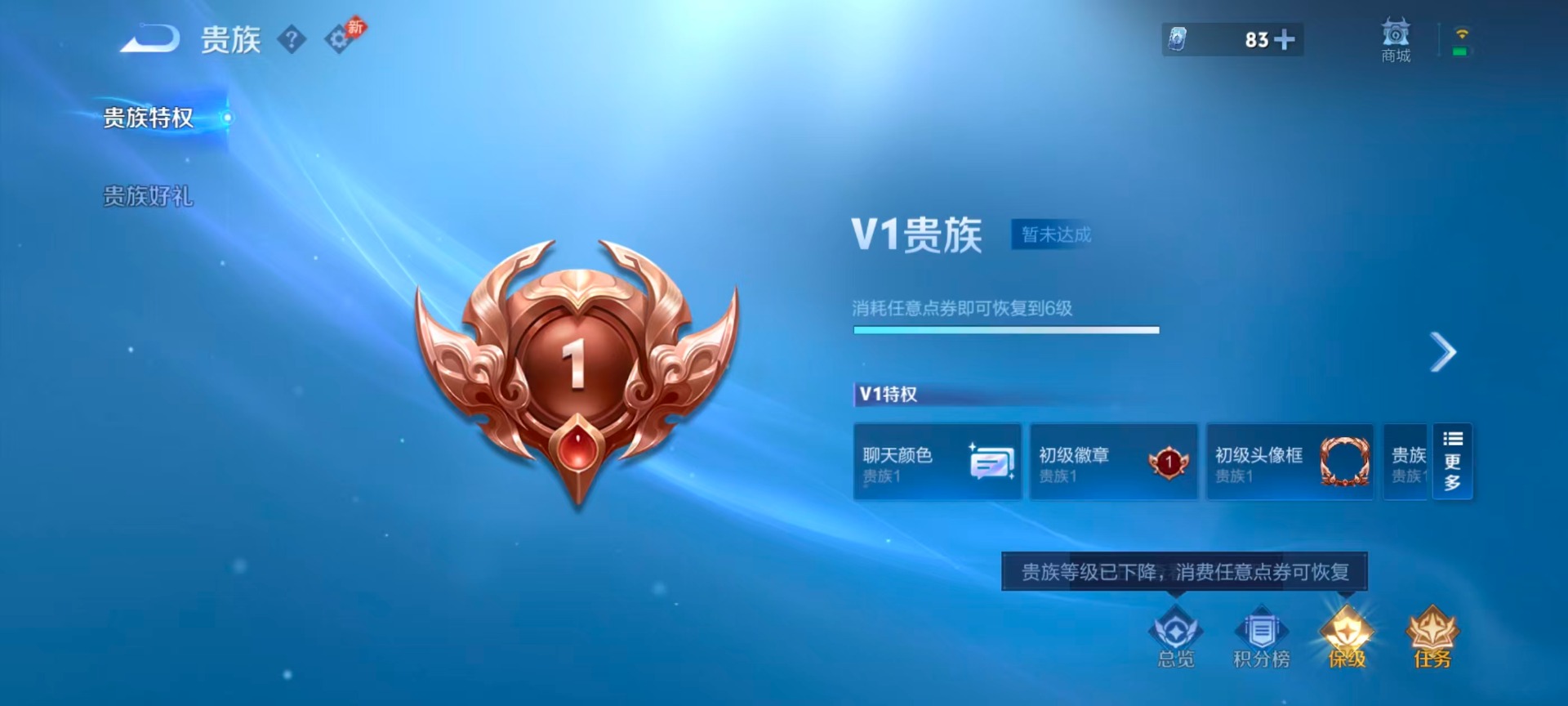 WZMMN4596375王者荣耀账号详情图15