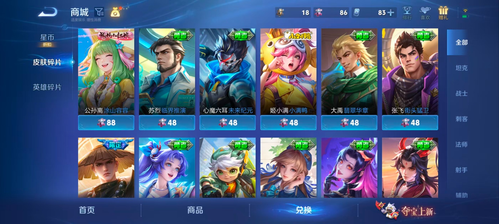 WZMMN4596375王者荣耀账号详情图14