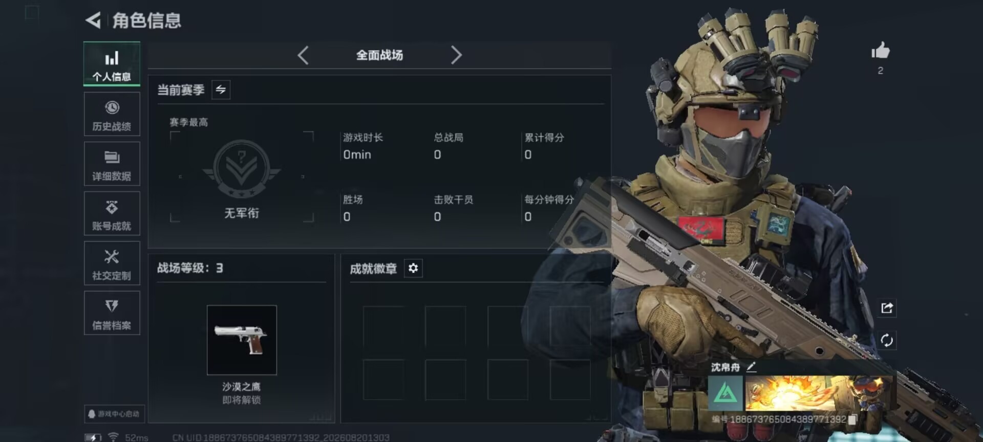SJZMMN4261789三角洲行动账号详情图6 SJZMMN4261789三角洲行动账号详情图6