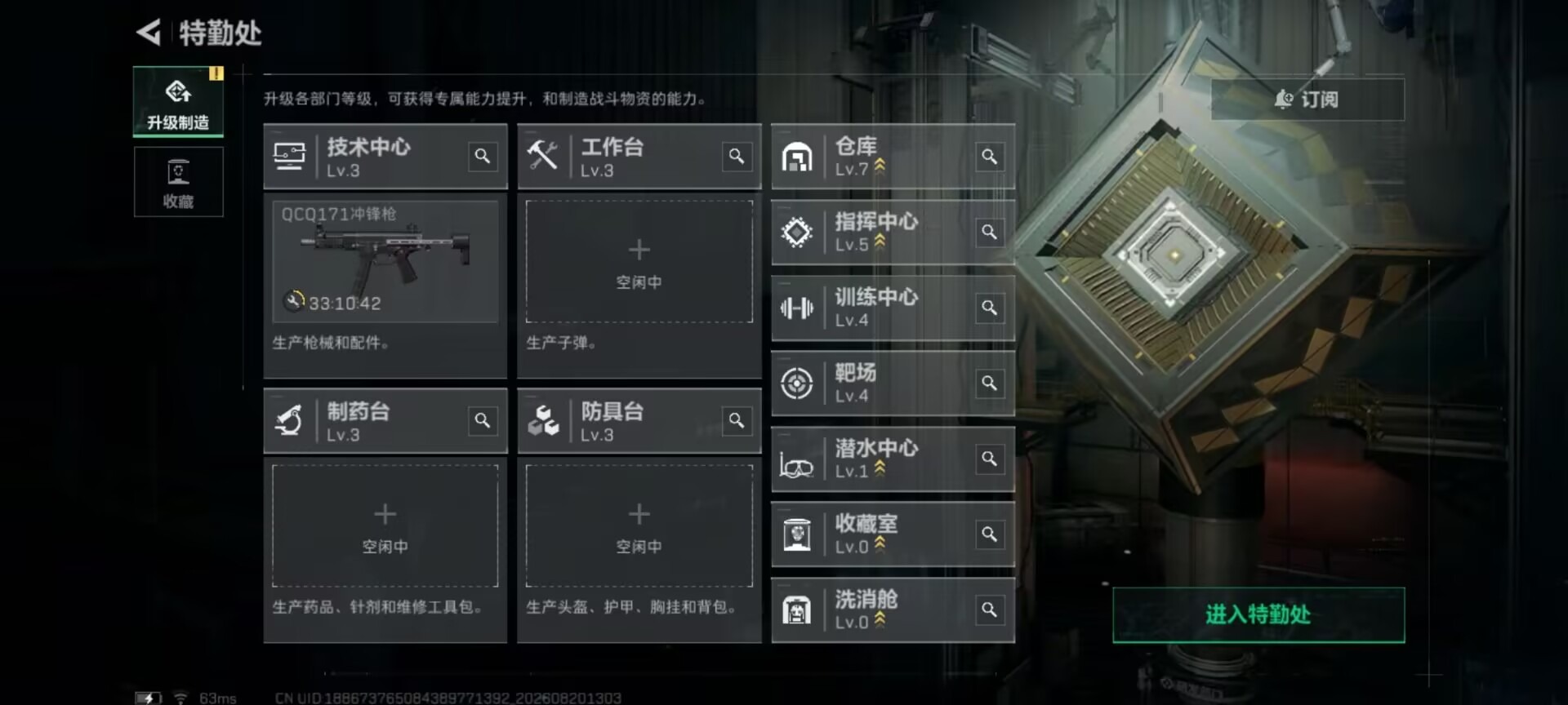 SJZMMN4261789三角洲行动账号详情图4 SJZMMN4261789三角洲行动账号详情图4
