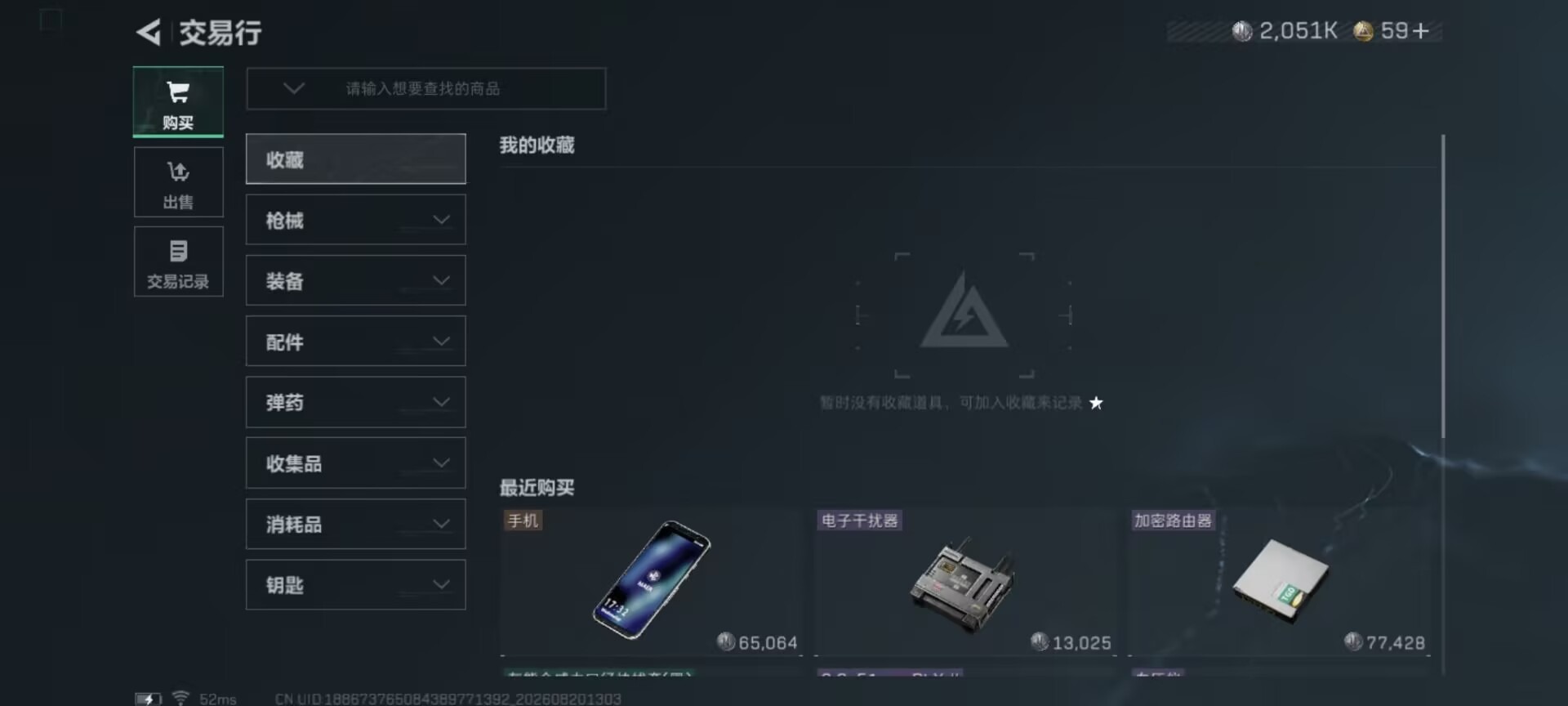 SJZMMN4261789三角洲行动账号详情图5 SJZMMN4261789三角洲行动账号详情图5
