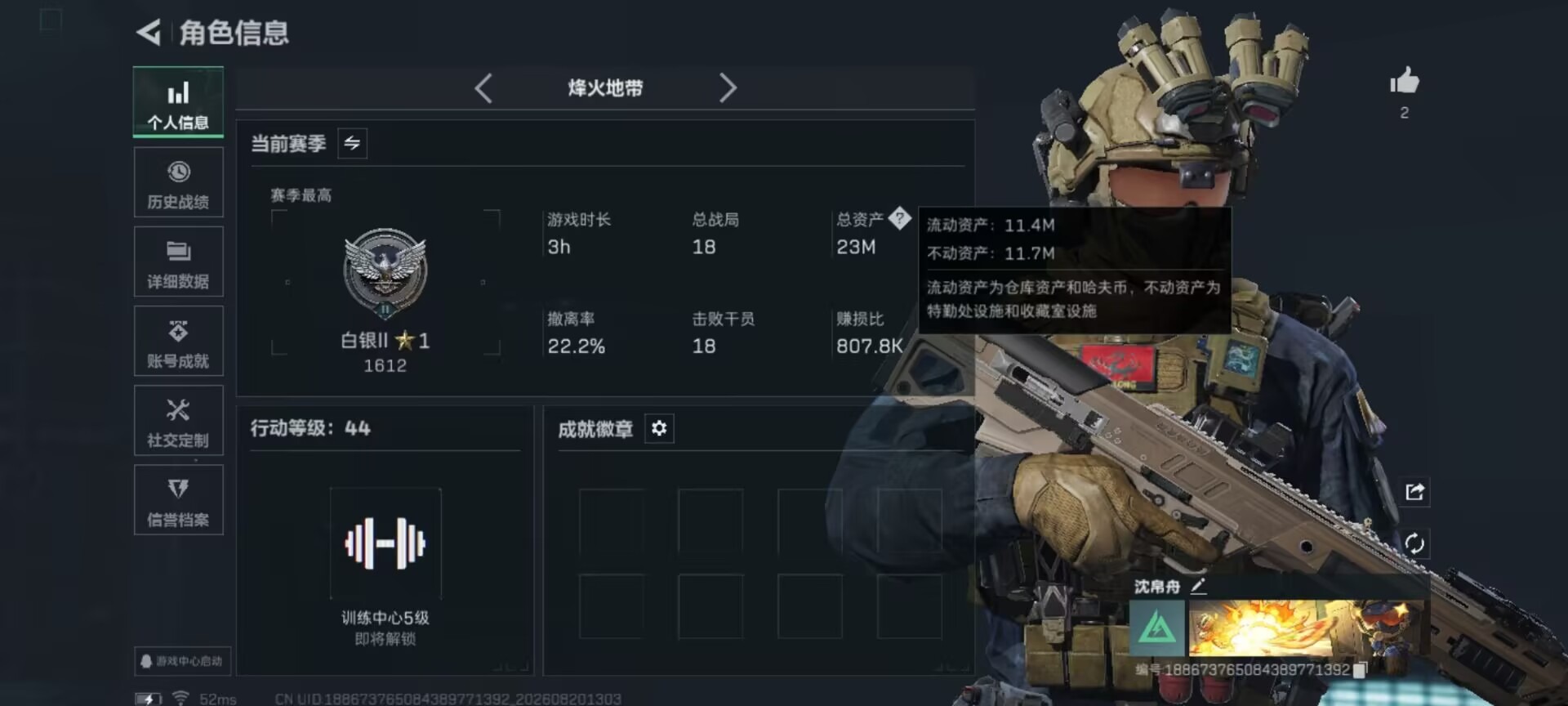 SJZMMN4261789三角洲行动账号详情图8 SJZMMN4261789三角洲行动账号详情图8