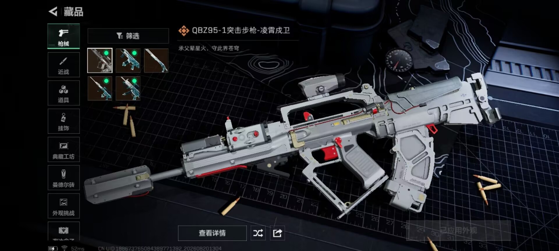 SJZMMN4261789三角洲行动账号详情图7 SJZMMN4261789三角洲行动账号详情图7