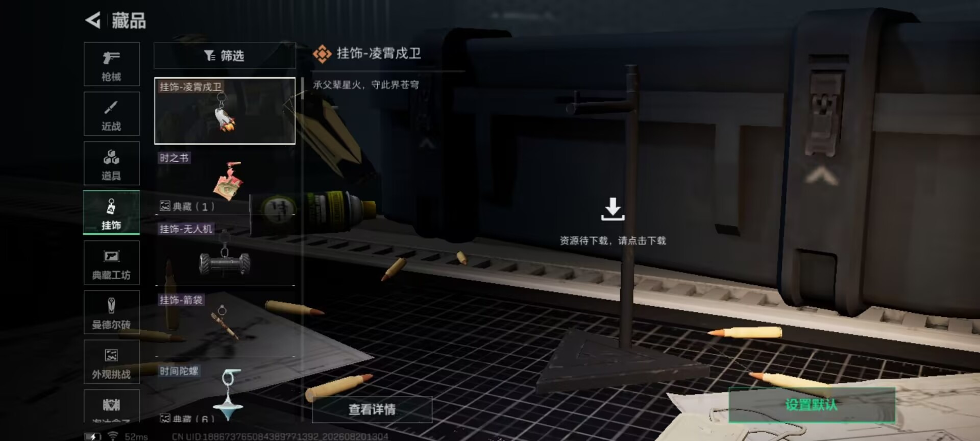 SJZMMN4261789三角洲行动账号详情图10 SJZMMN4261789三角洲行动账号详情图10