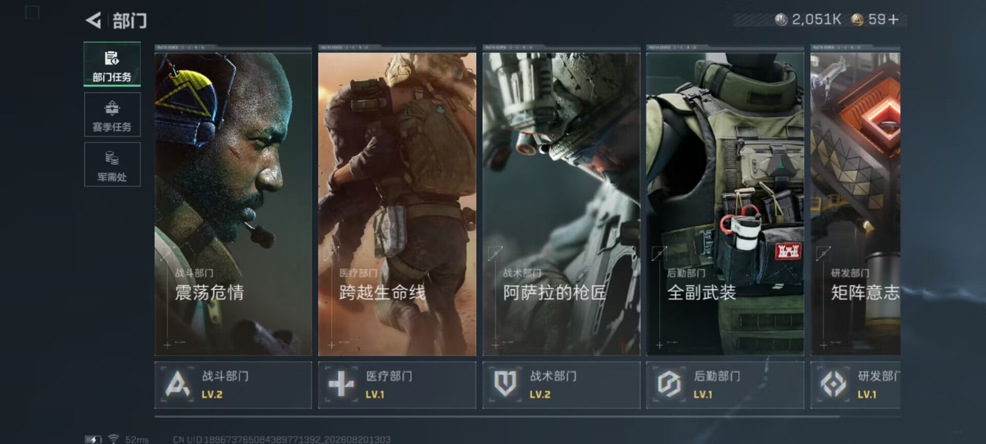SJZMMN4261789三角洲行动账号详情图9 SJZMMN4261789三角洲行动账号详情图9