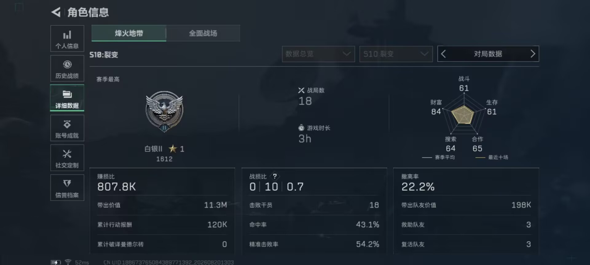 SJZMMN4261789三角洲行动账号详情图12 SJZMMN4261789三角洲行动账号详情图12