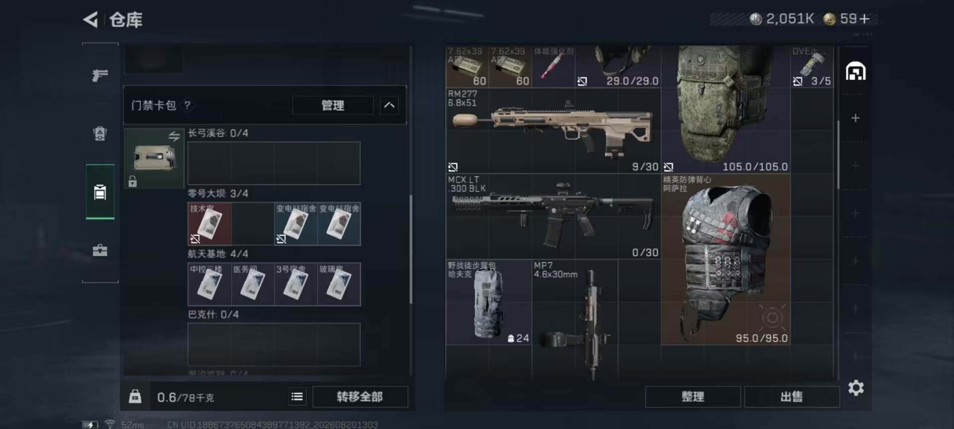 SJZMMN4261789三角洲行动账号详情图14 SJZMMN4261789三角洲行动账号详情图14